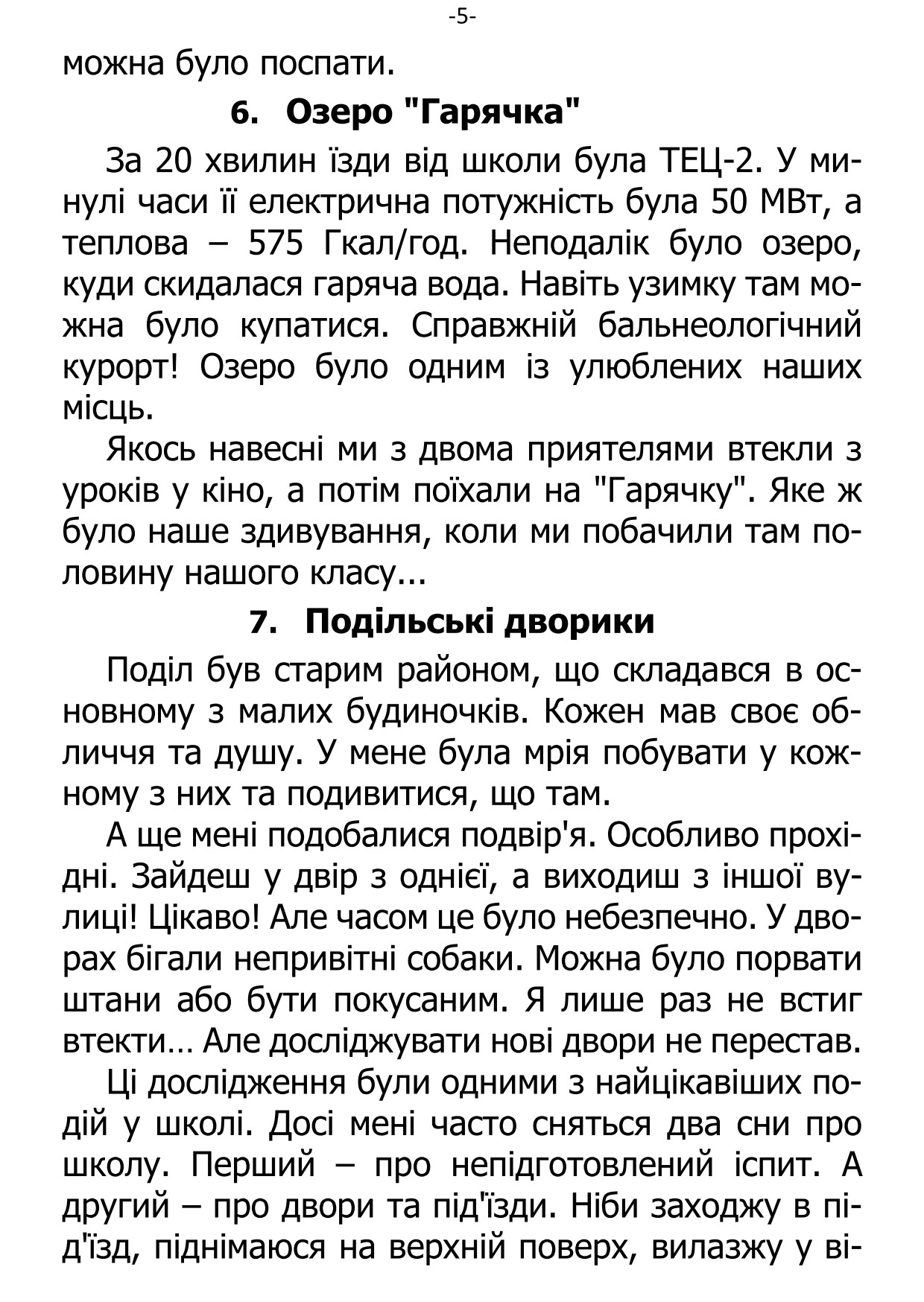 �. ���������. ������ ��������