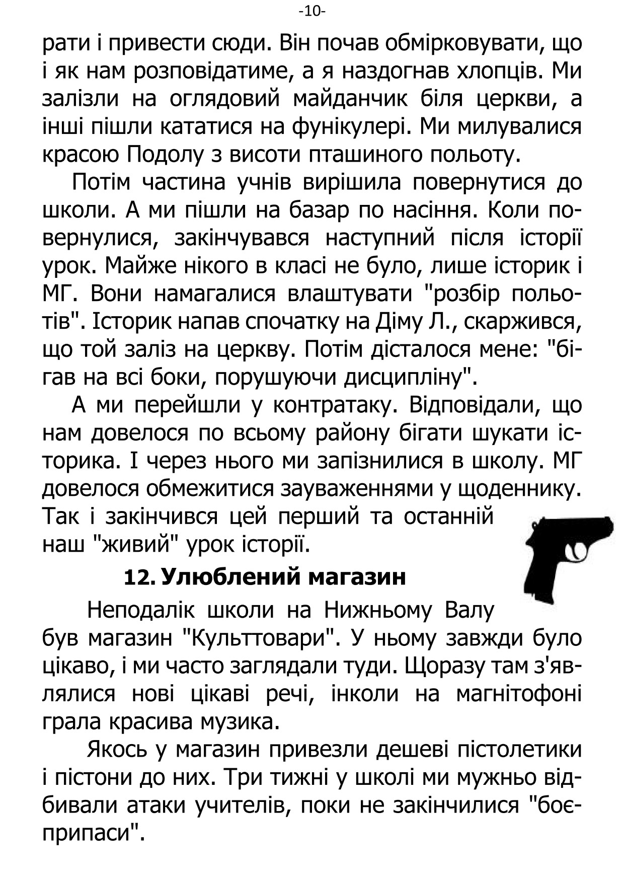 �. ���������. ������ ��������