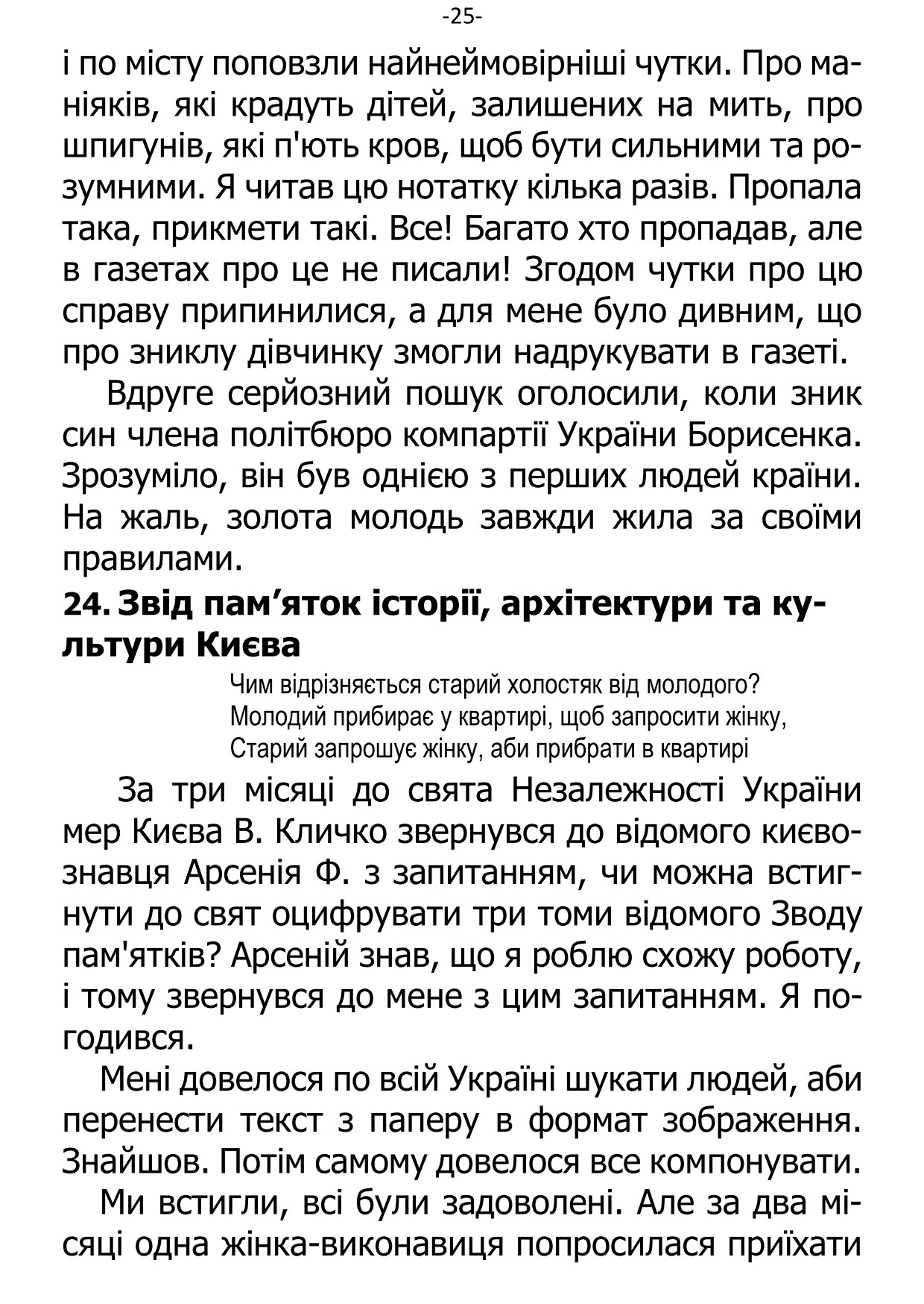 �. ���������. ������ ��������