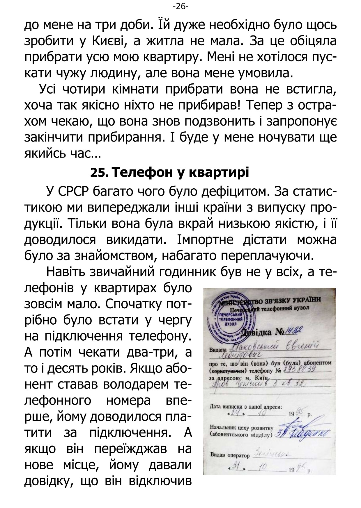 �. ���������. ������ ��������