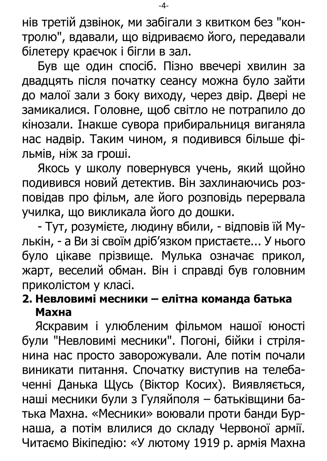 �. ���������. ������ ��������