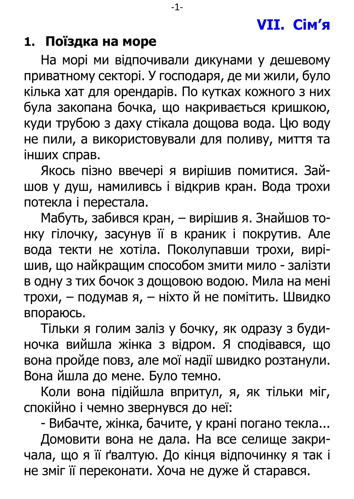 �. ���������. ������ ��������