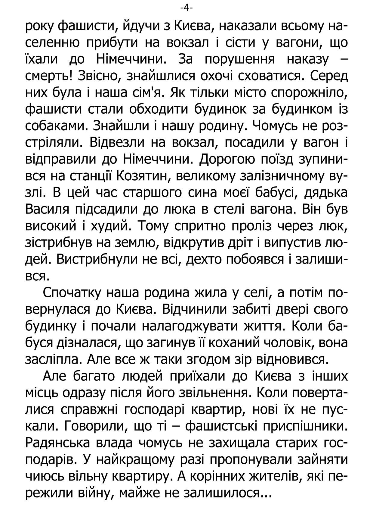 �. ���������. ������ ��������