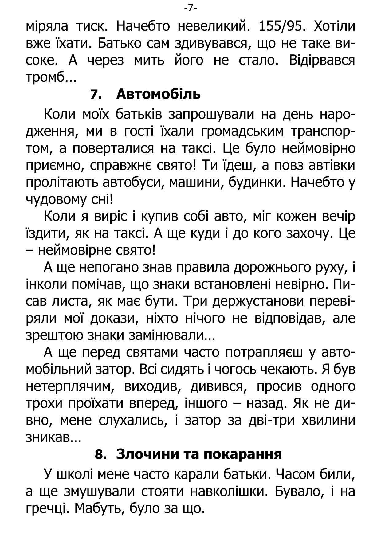 �. ���������. ������ ��������