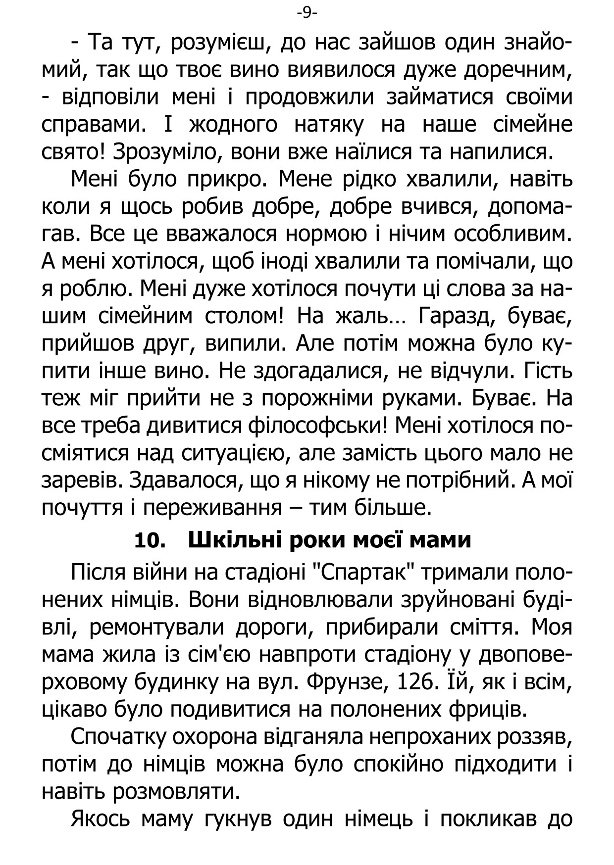 �. ���������. ������ ��������