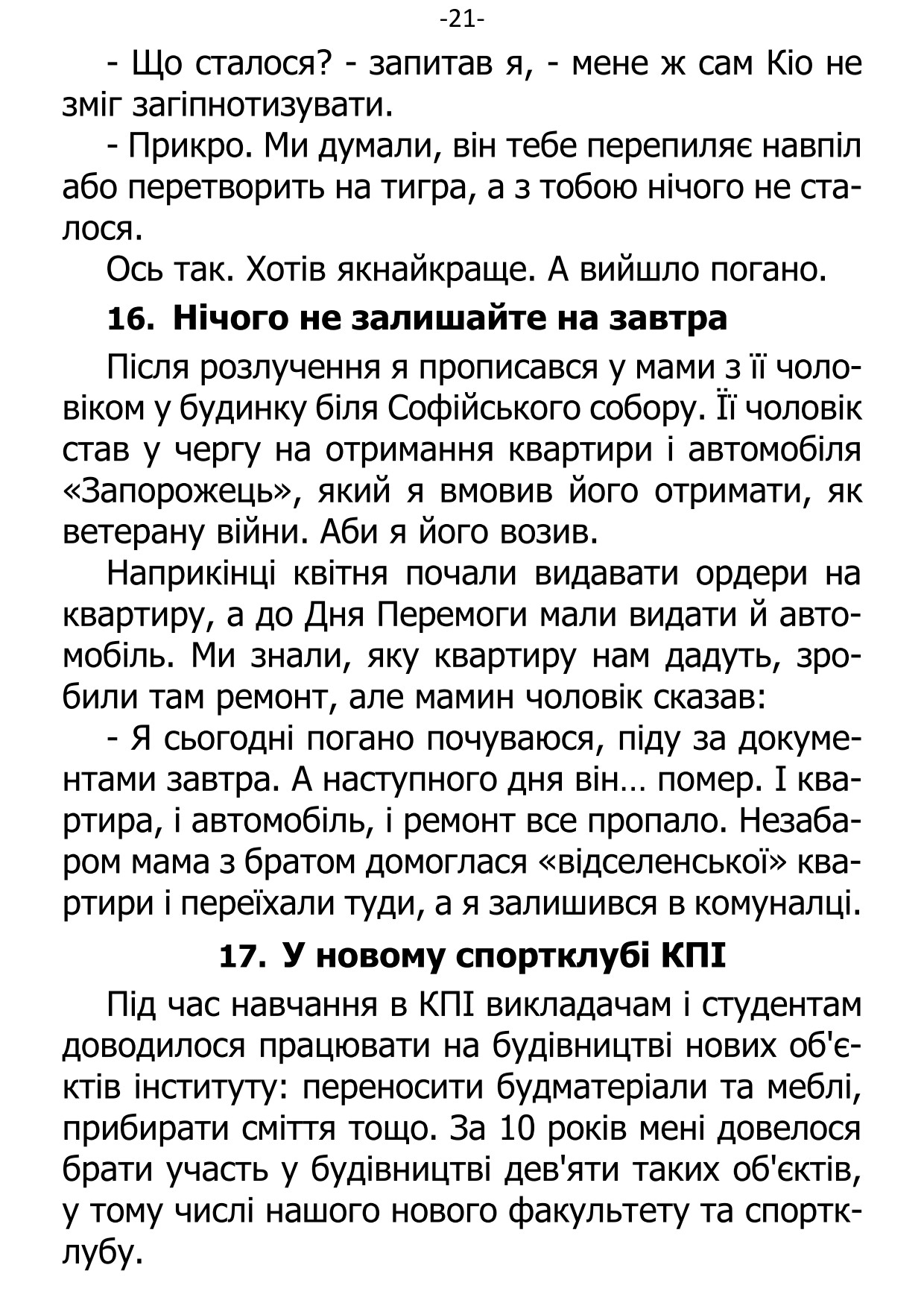 �. ���������. ������ ��������