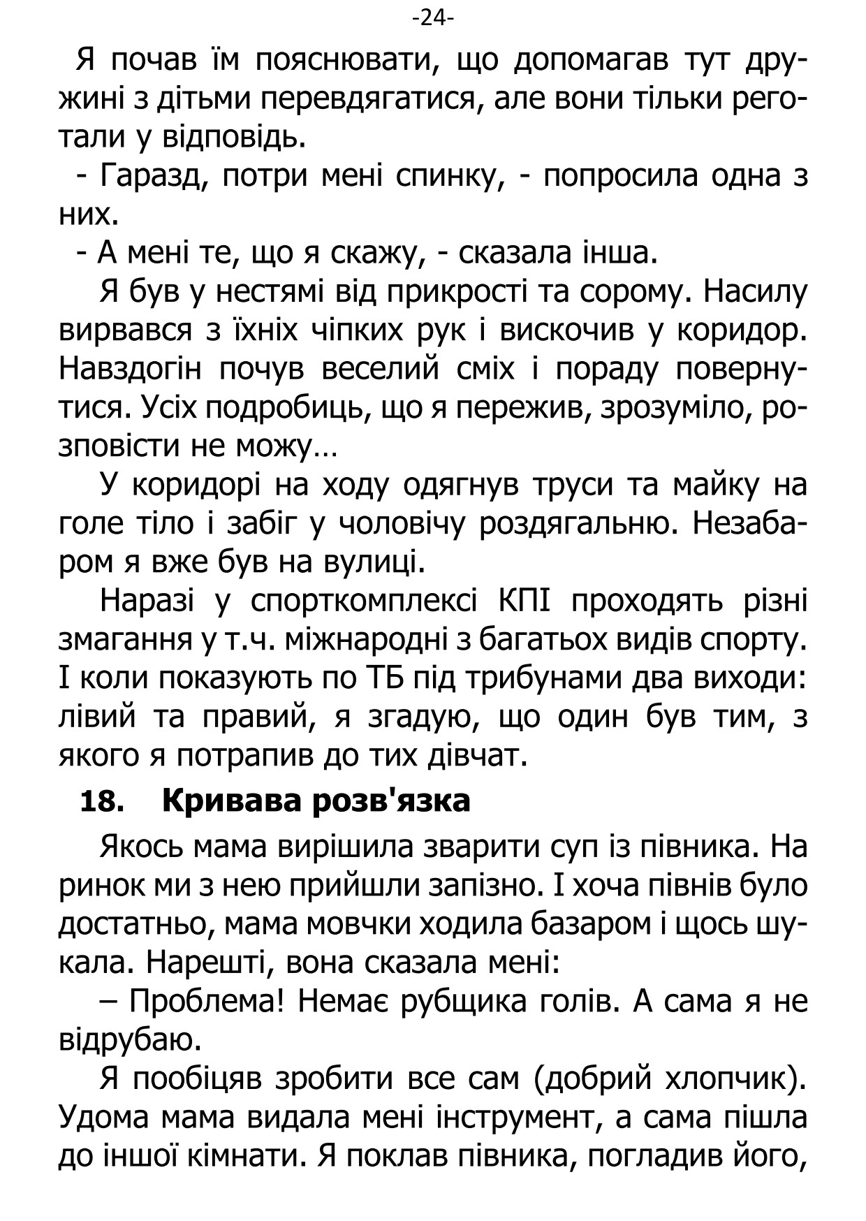 �. ���������. ������ ��������