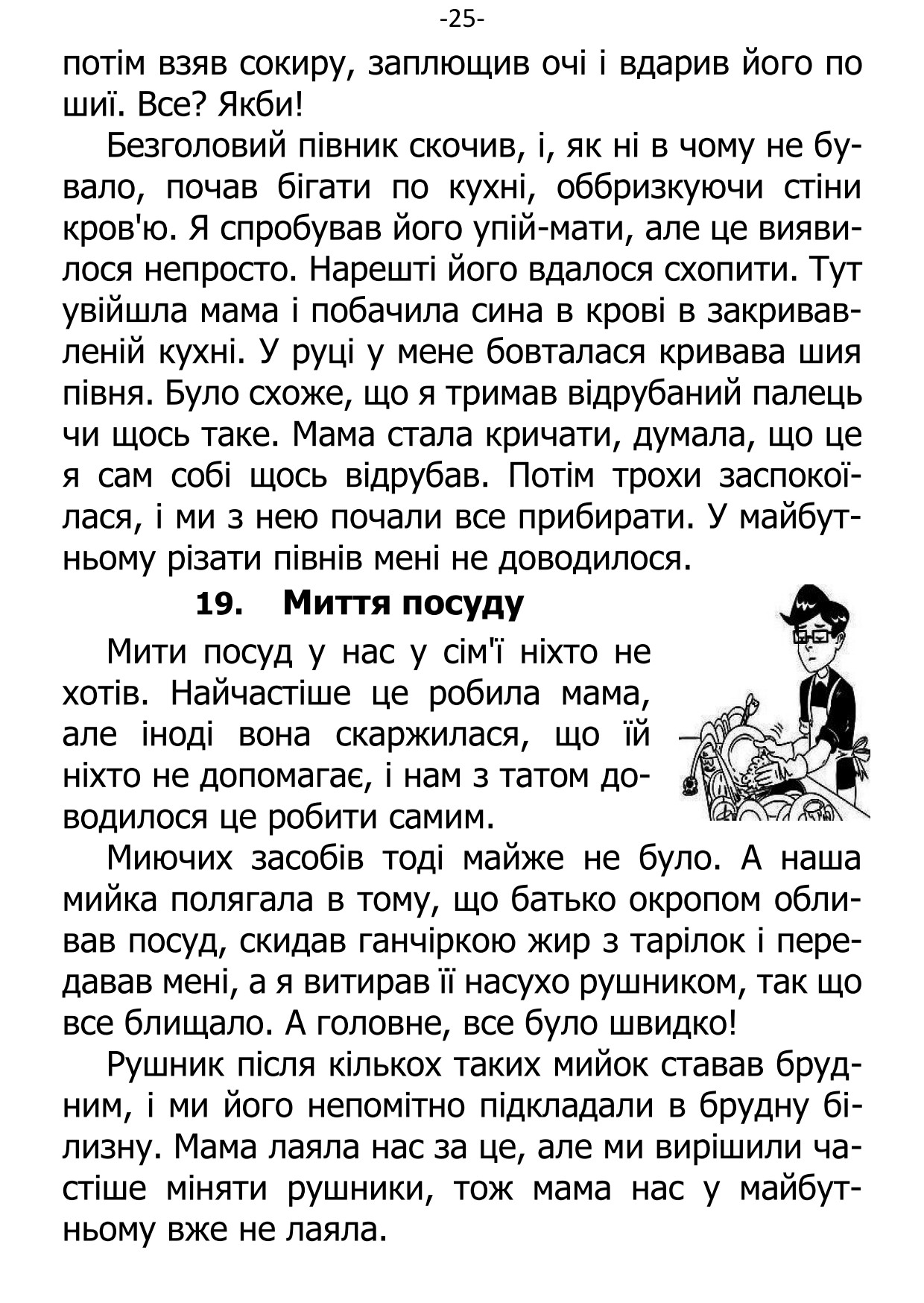 �. ���������. ������ ��������