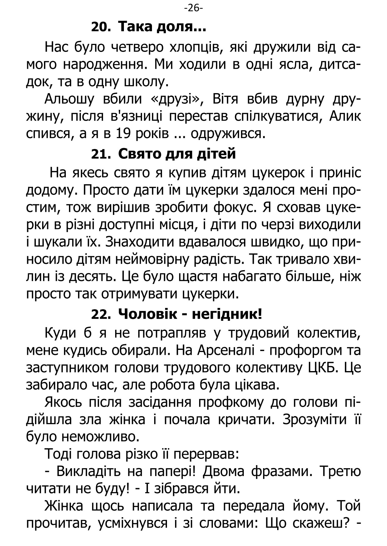 �. ���������. ������ ��������