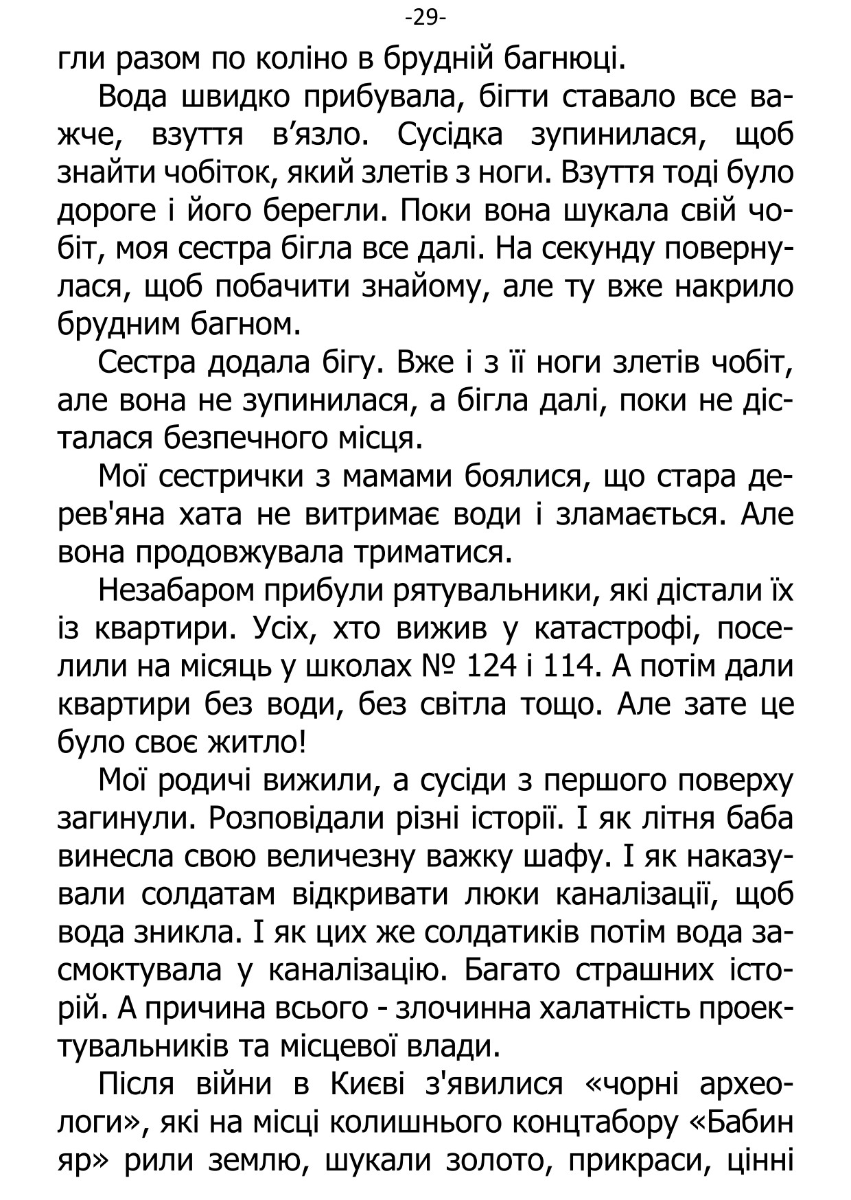 �. ���������. ������ ��������