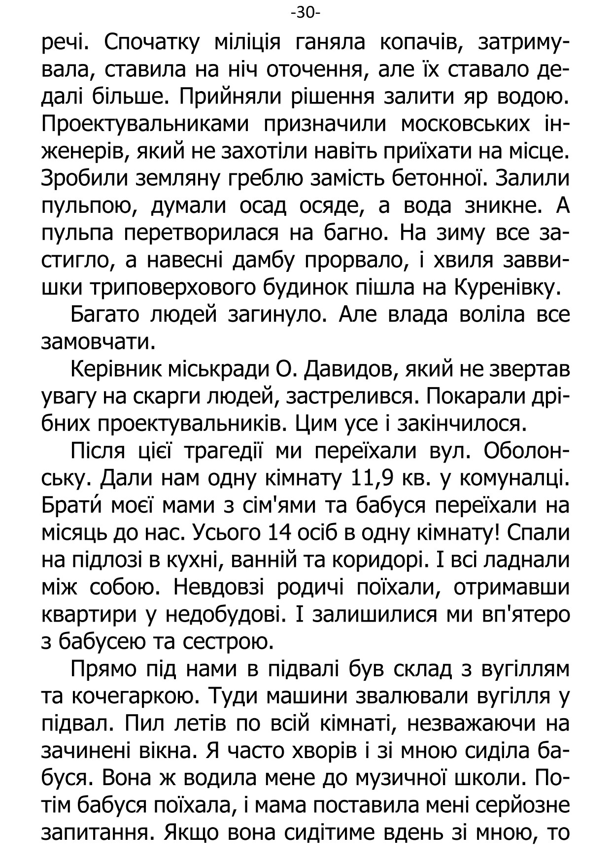 �. ���������. ������ ��������