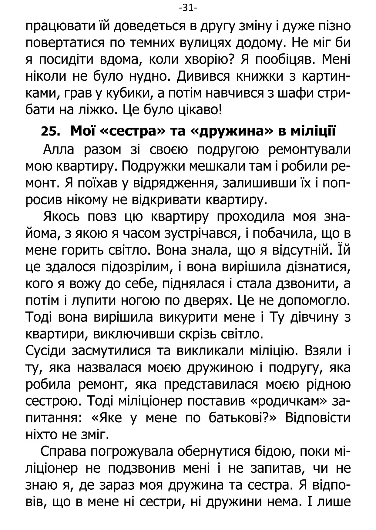 �. ���������. ������ ��������