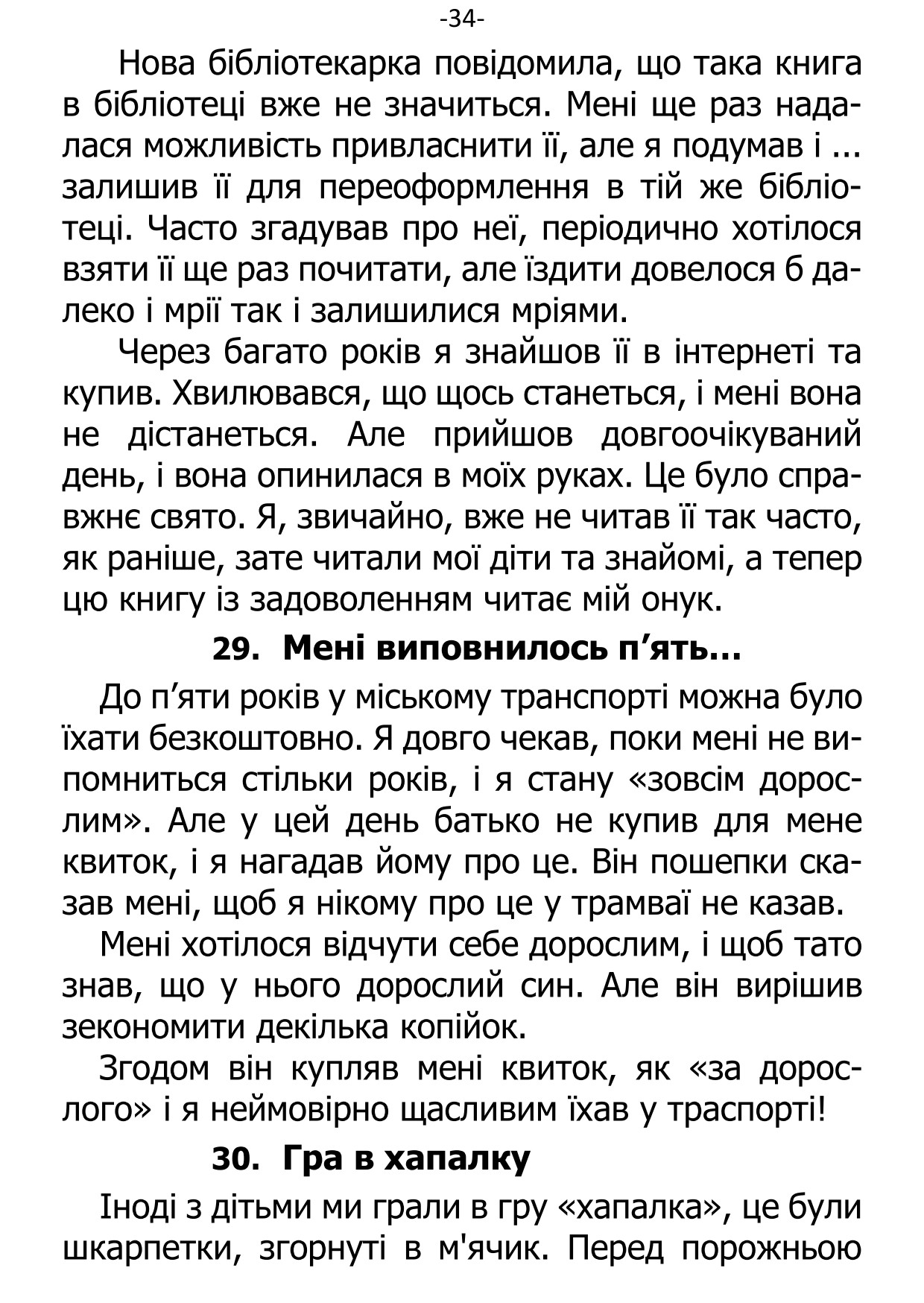 �. ���������. ������ ��������