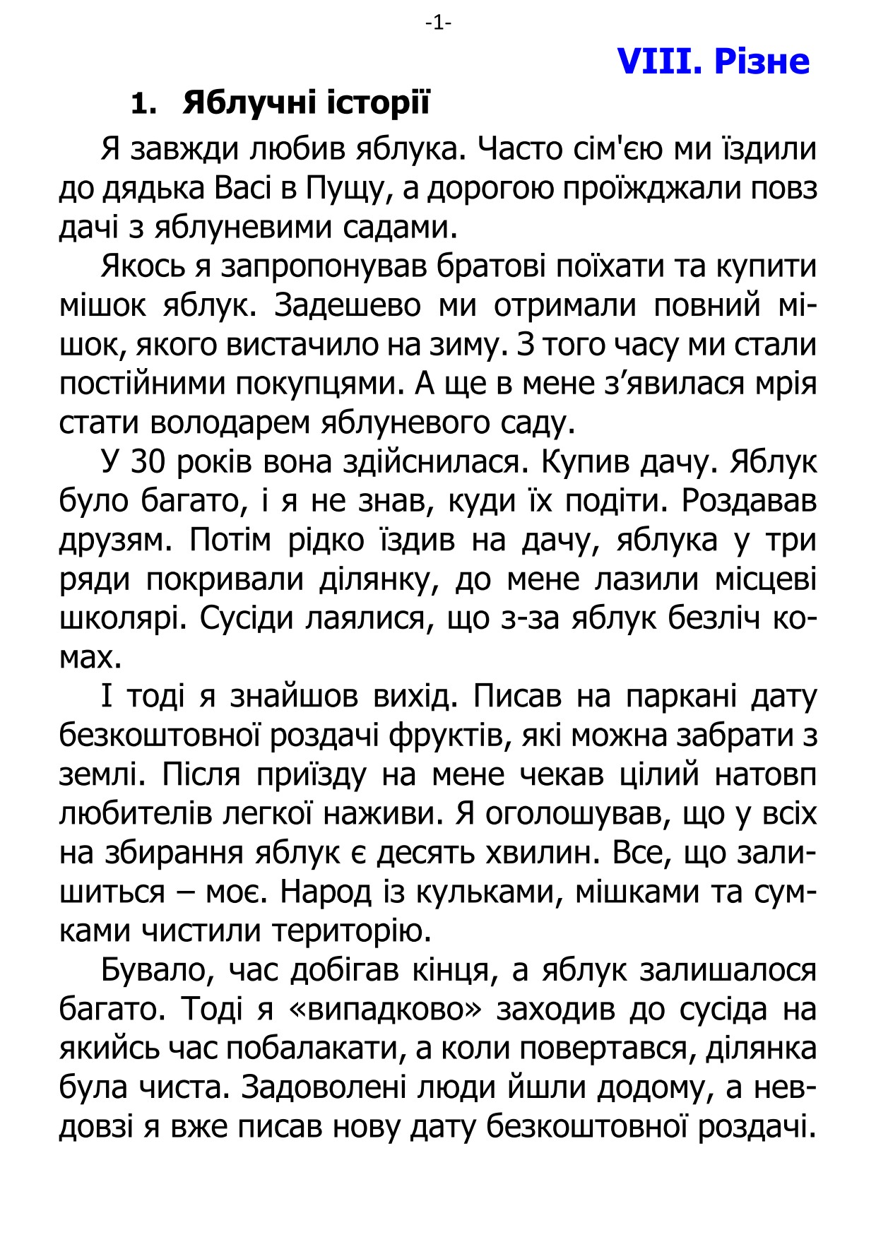 �. ���������. ������ ��������