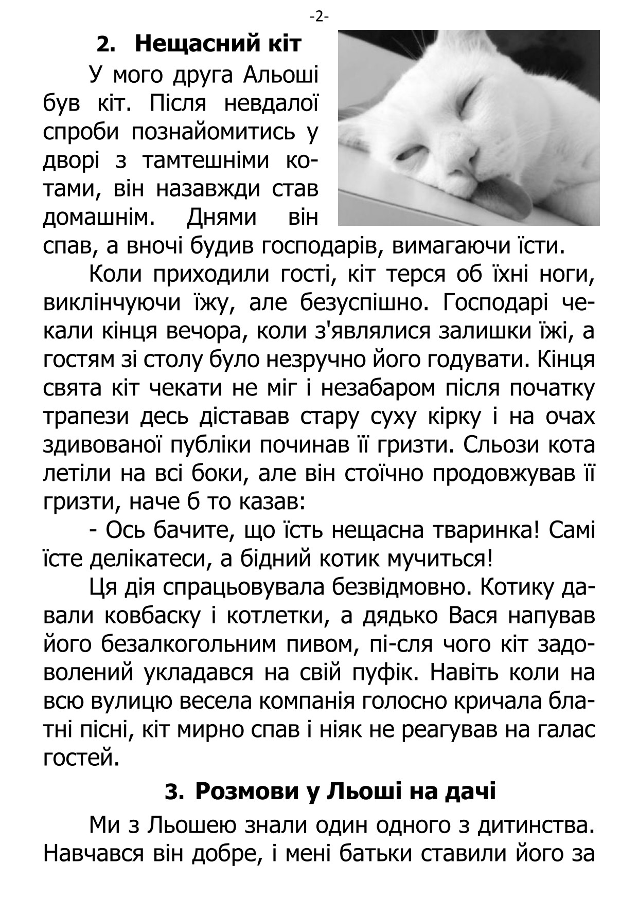 �. ���������. ������ ��������