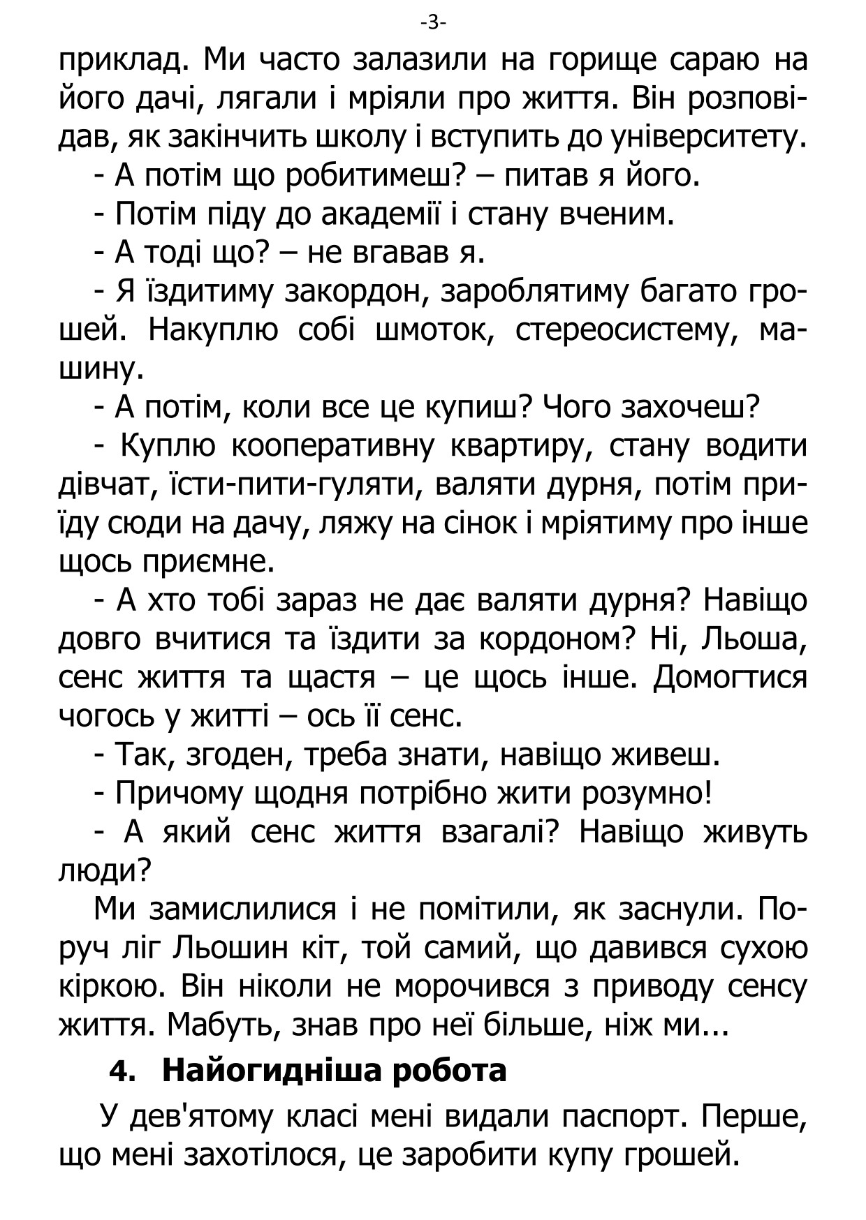 �. ���������. ������ ��������