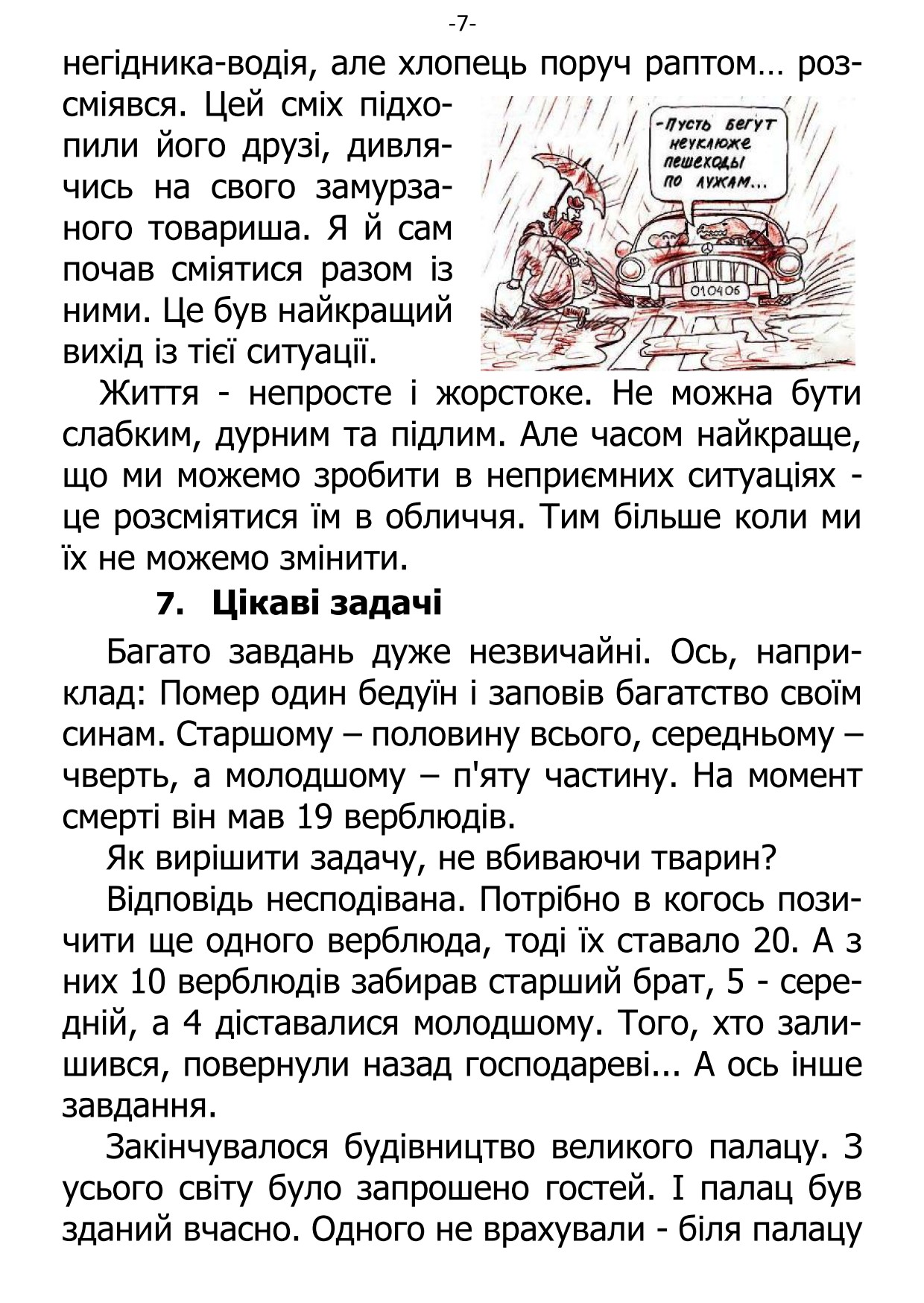 �. ���������. ������ ��������