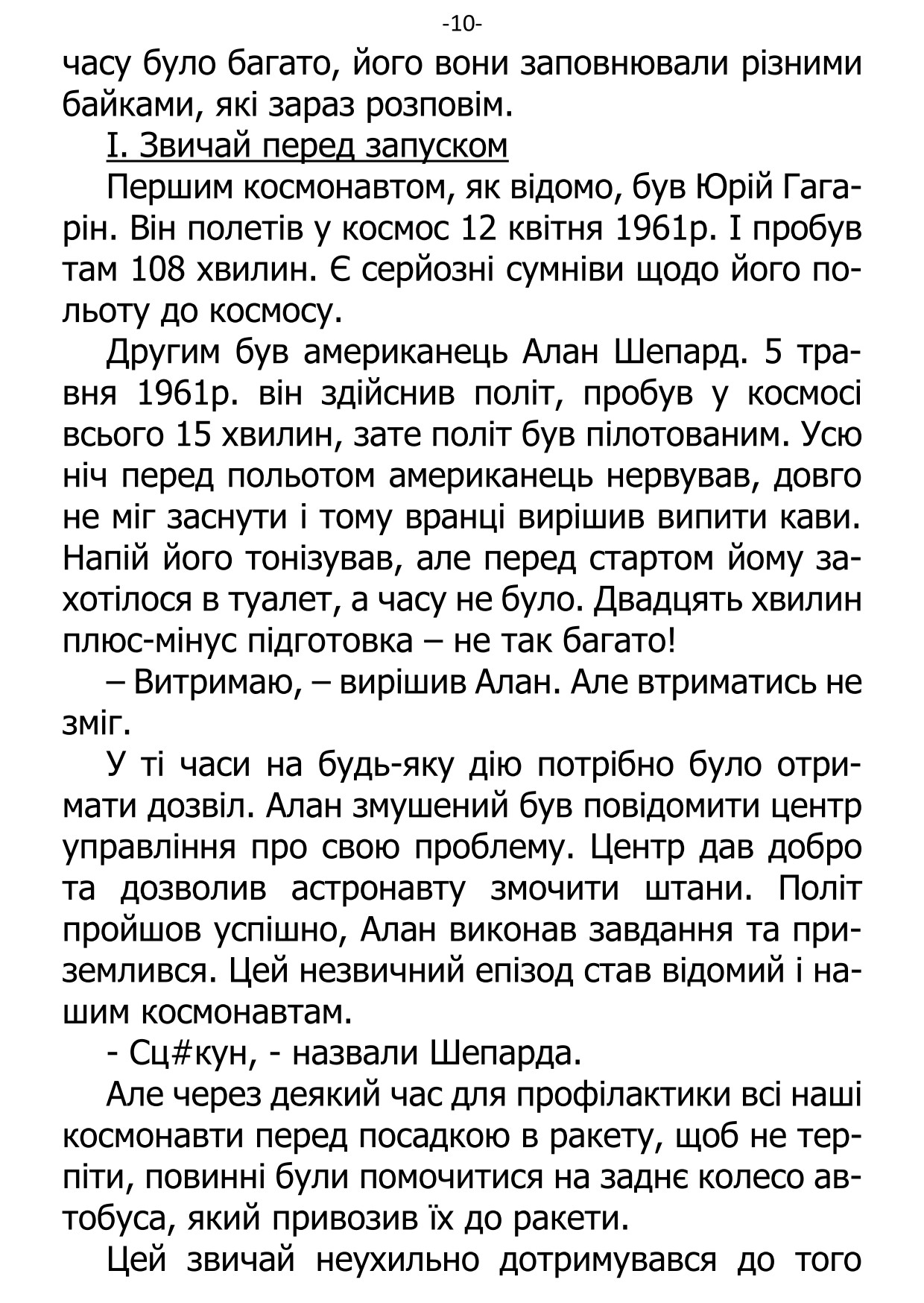 �. ���������. ������ ��������