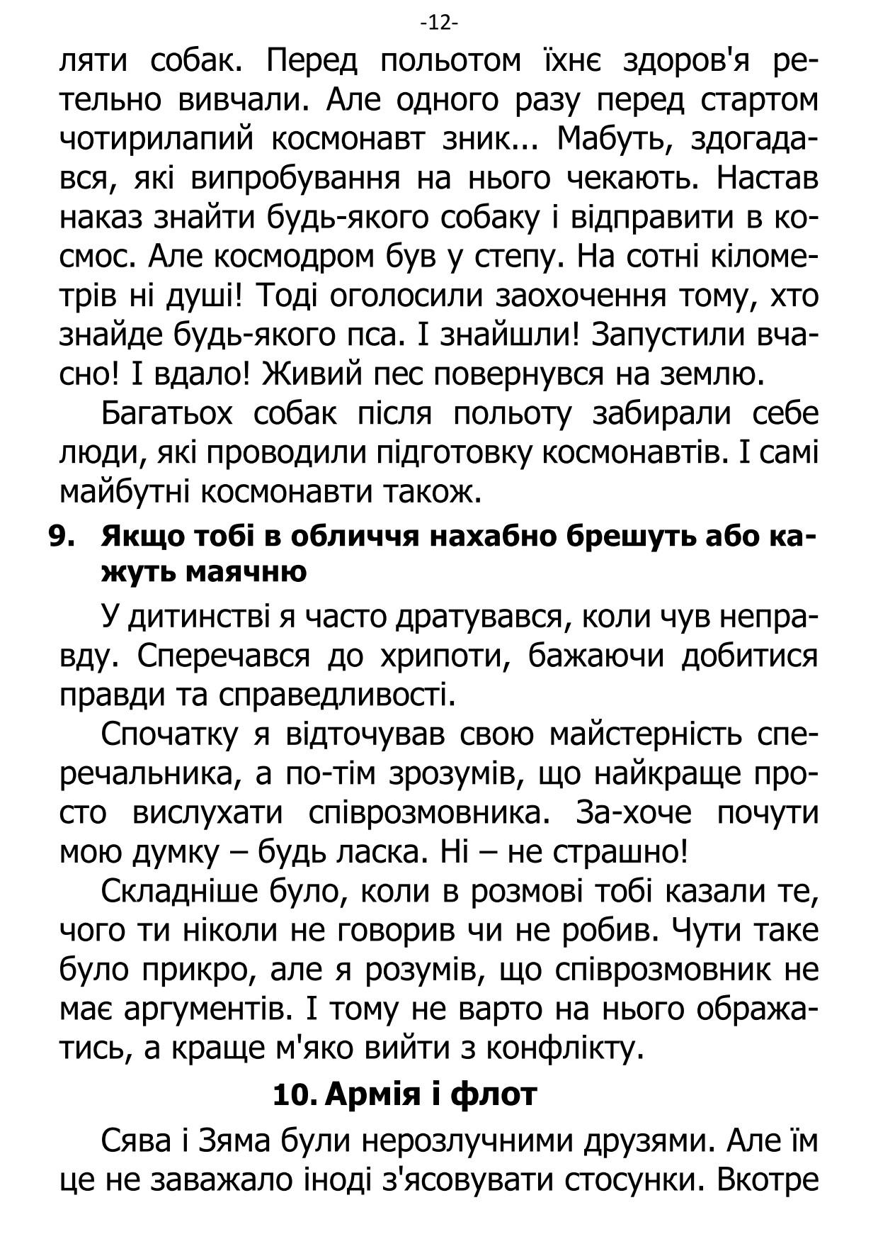 �. ���������. ������ ��������