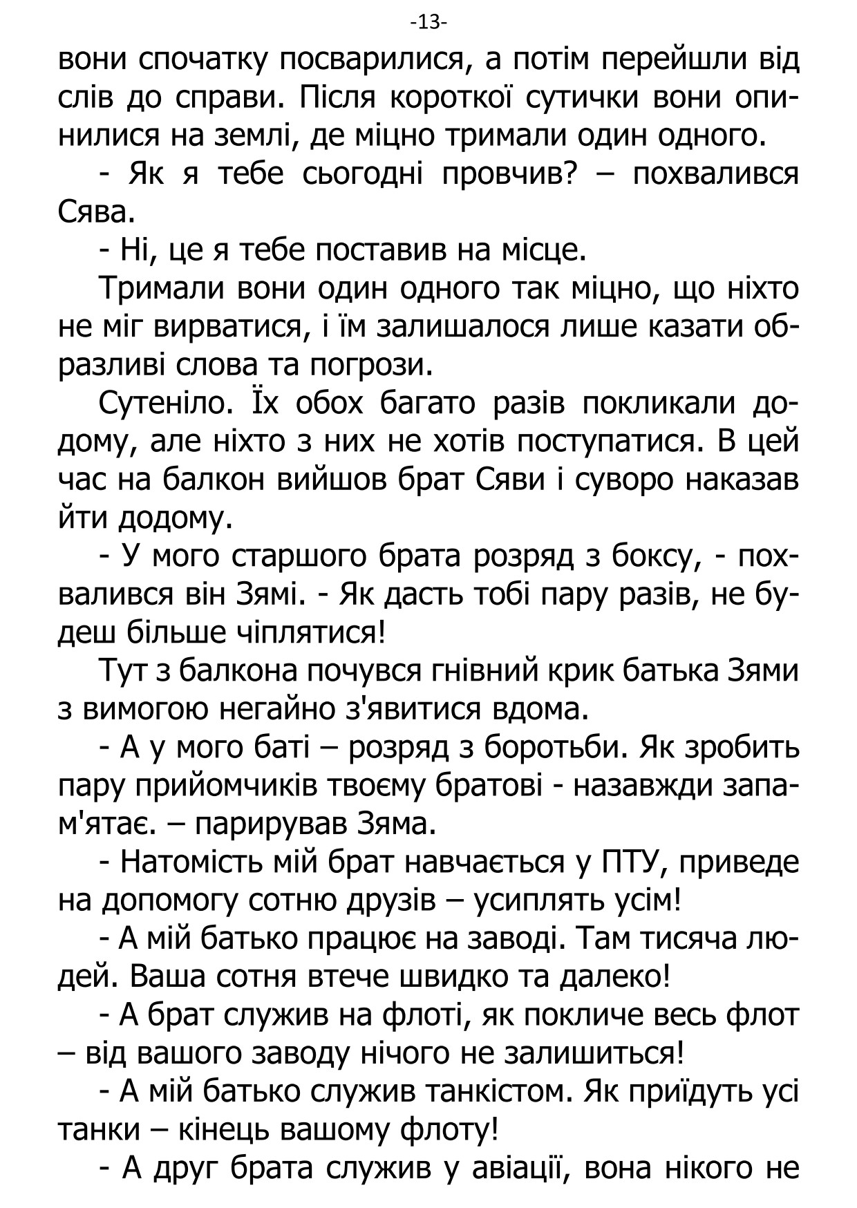 �. ���������. ������ ��������