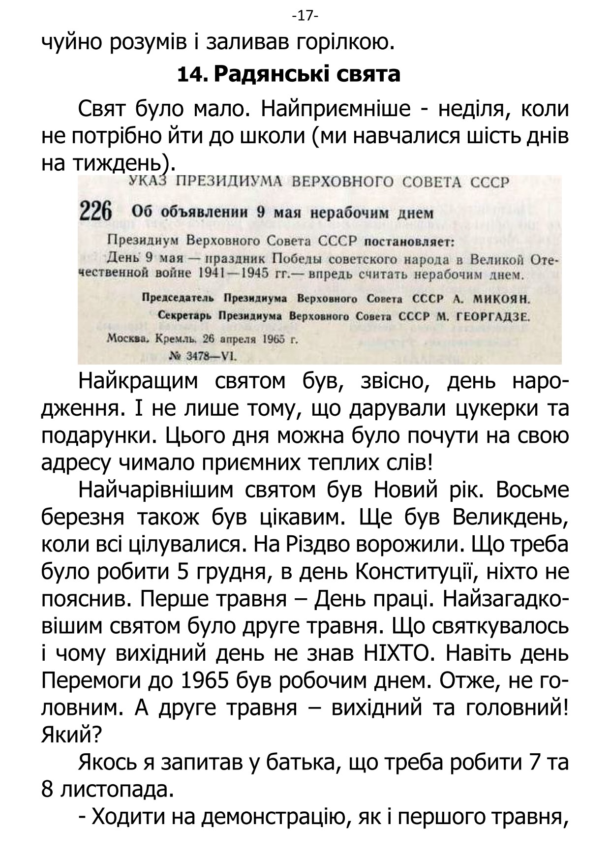 �. ���������. ������ ��������