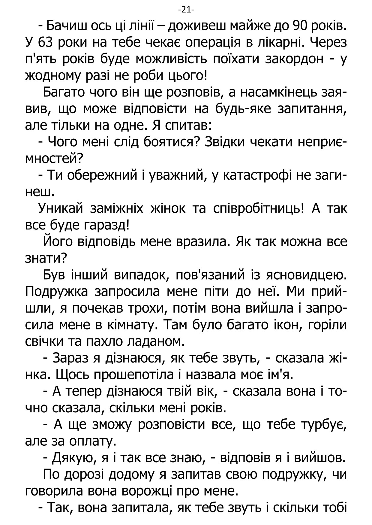 �. ���������. ������ ��������