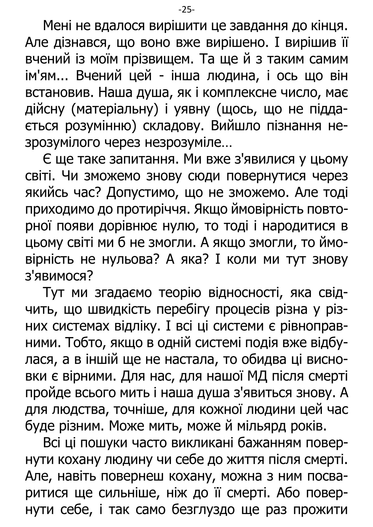 �. ���������. ������ ��������