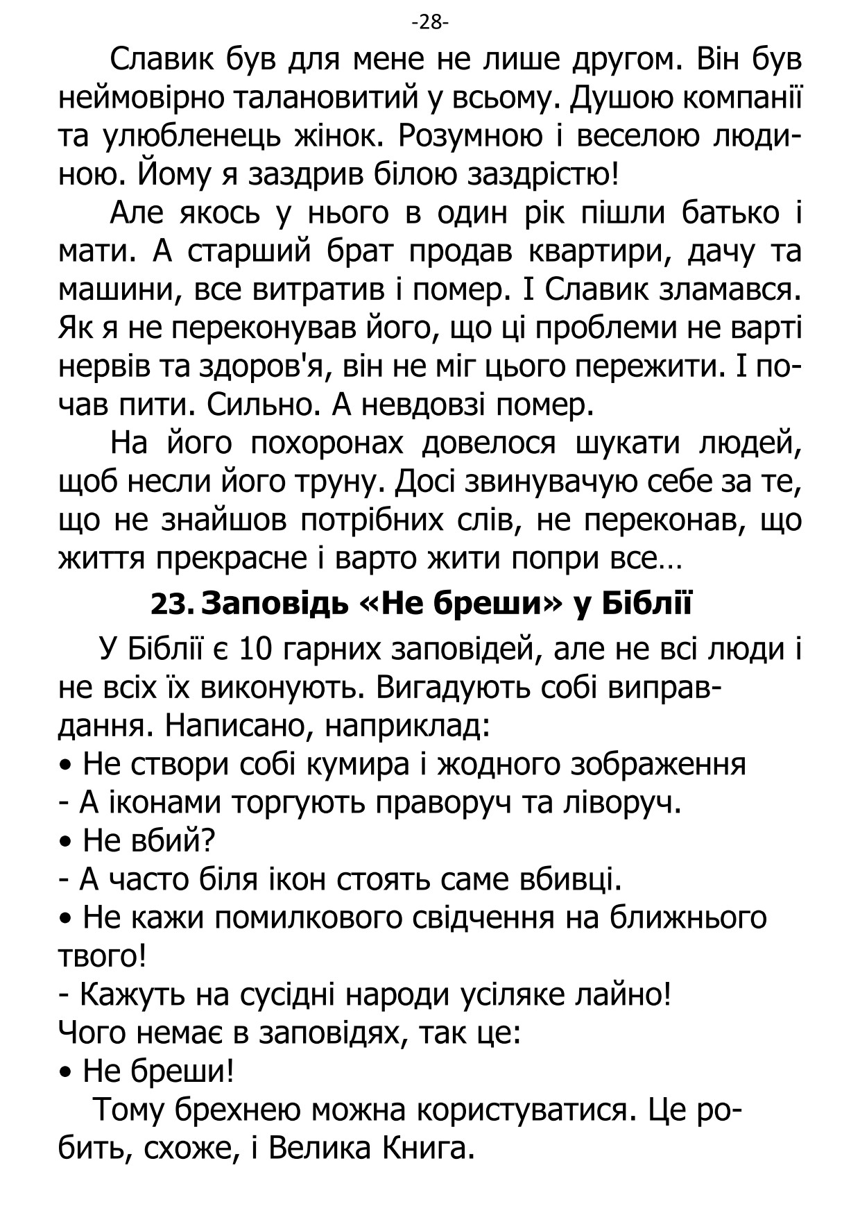 �. ���������. ������ ��������