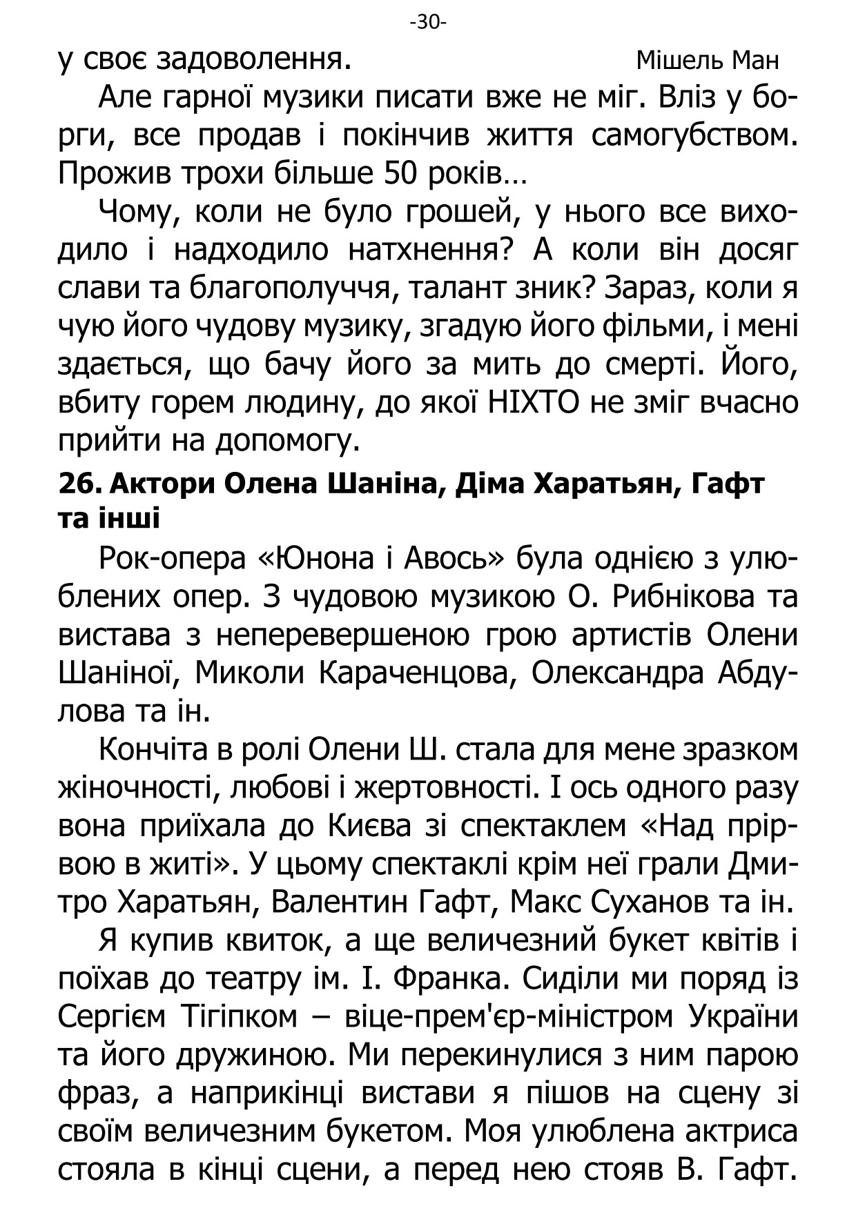 �. ���������. ������ ��������