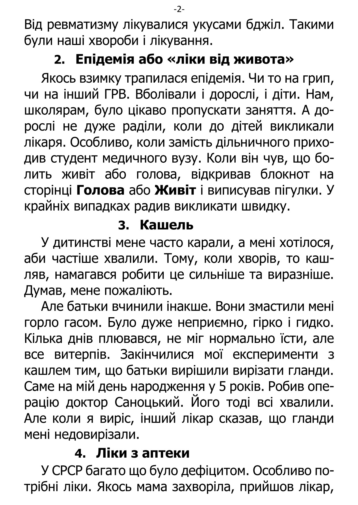 �. ���������. ������ �������� 