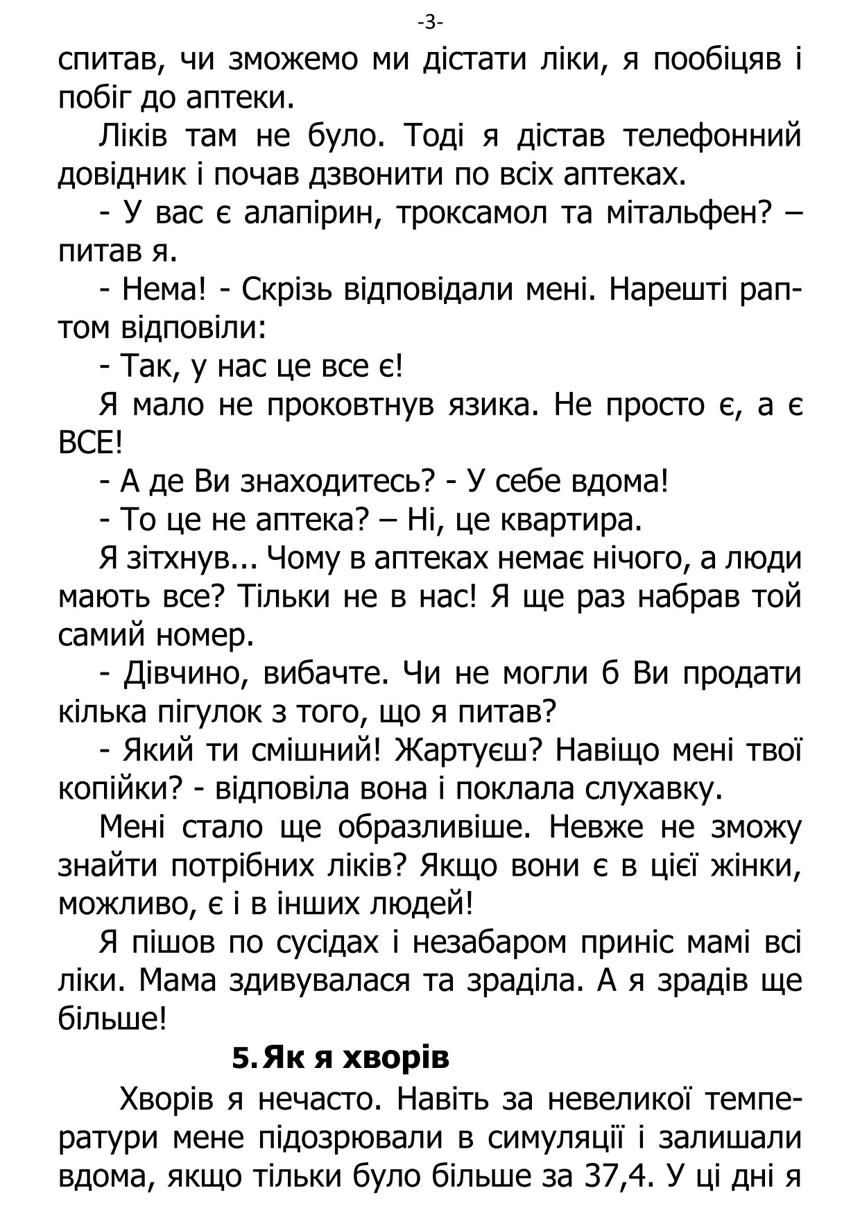 �. ���������. ������ �������� 