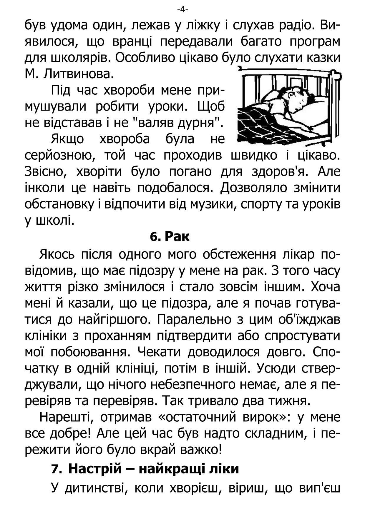 �. ���������. ������ �������� ������ ��������.