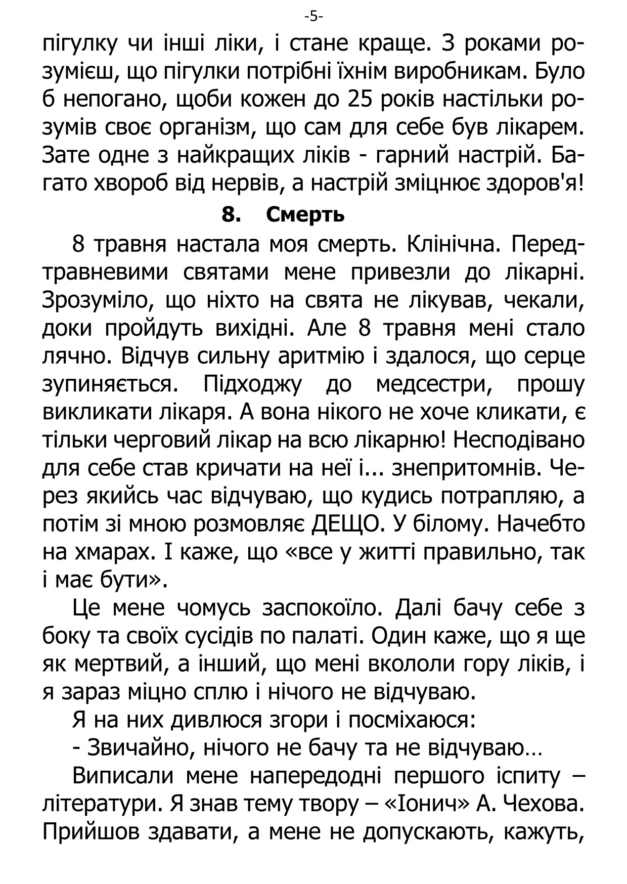 �. ���������. ������ �������� ������ ��������.