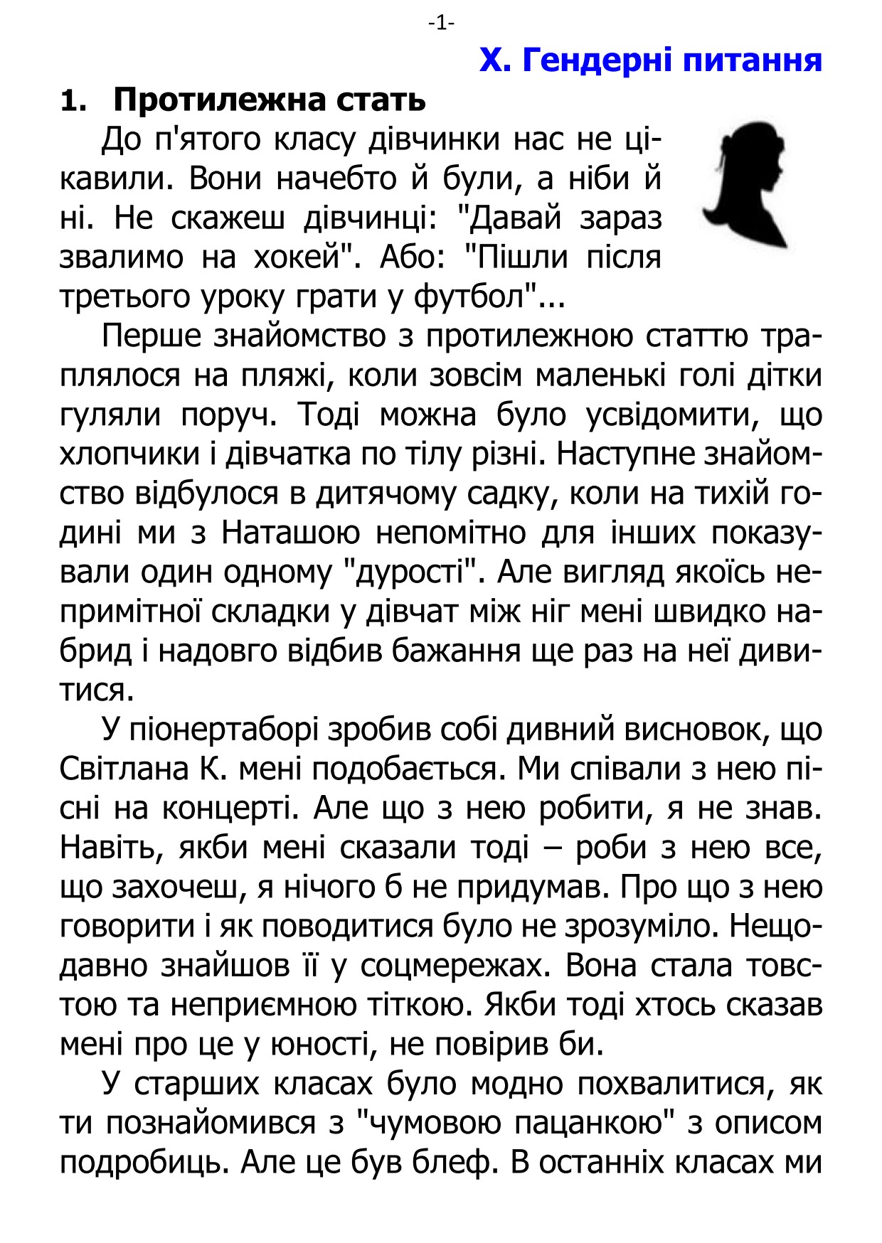 �. ���������. ������ ��������