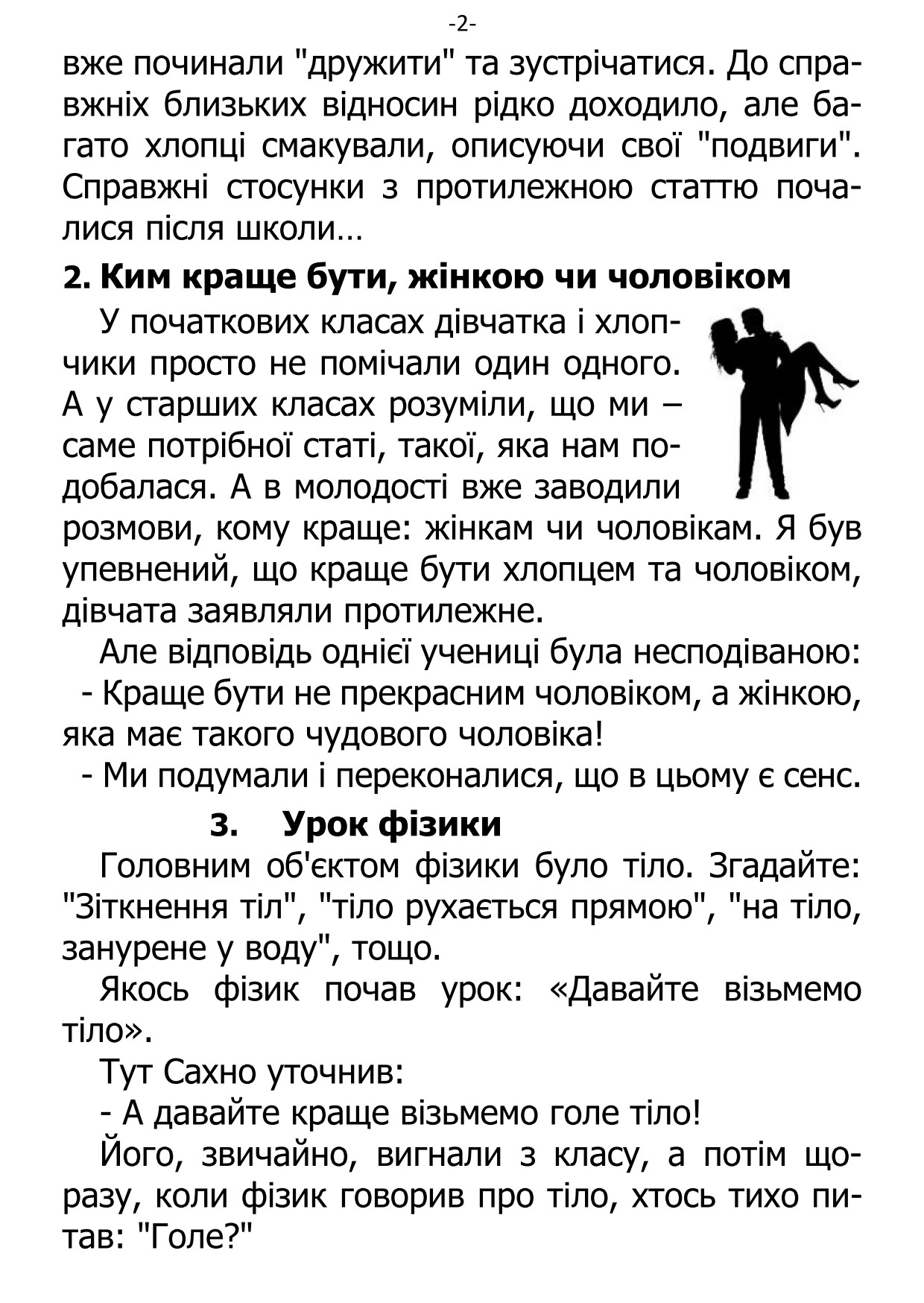 �. ���������. ������ ��������