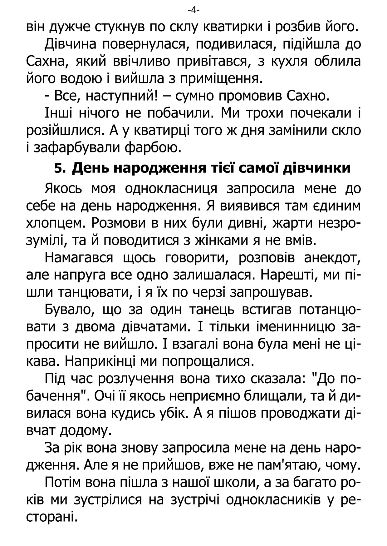 �. ���������. ������ ��������