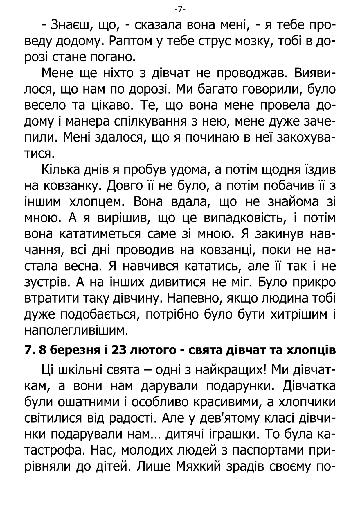 �. ���������. ������ ��������