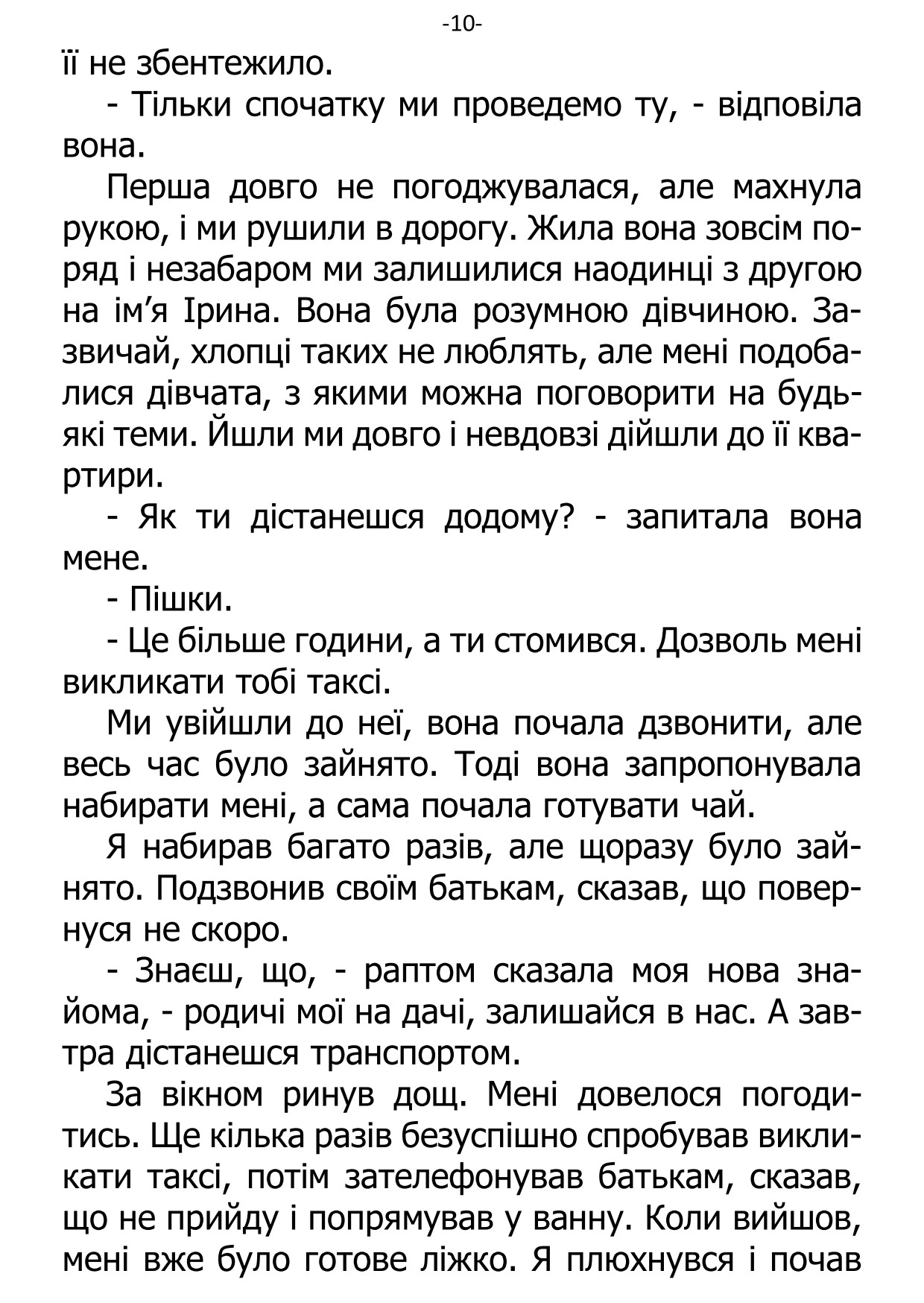 �. ���������. ������ ��������