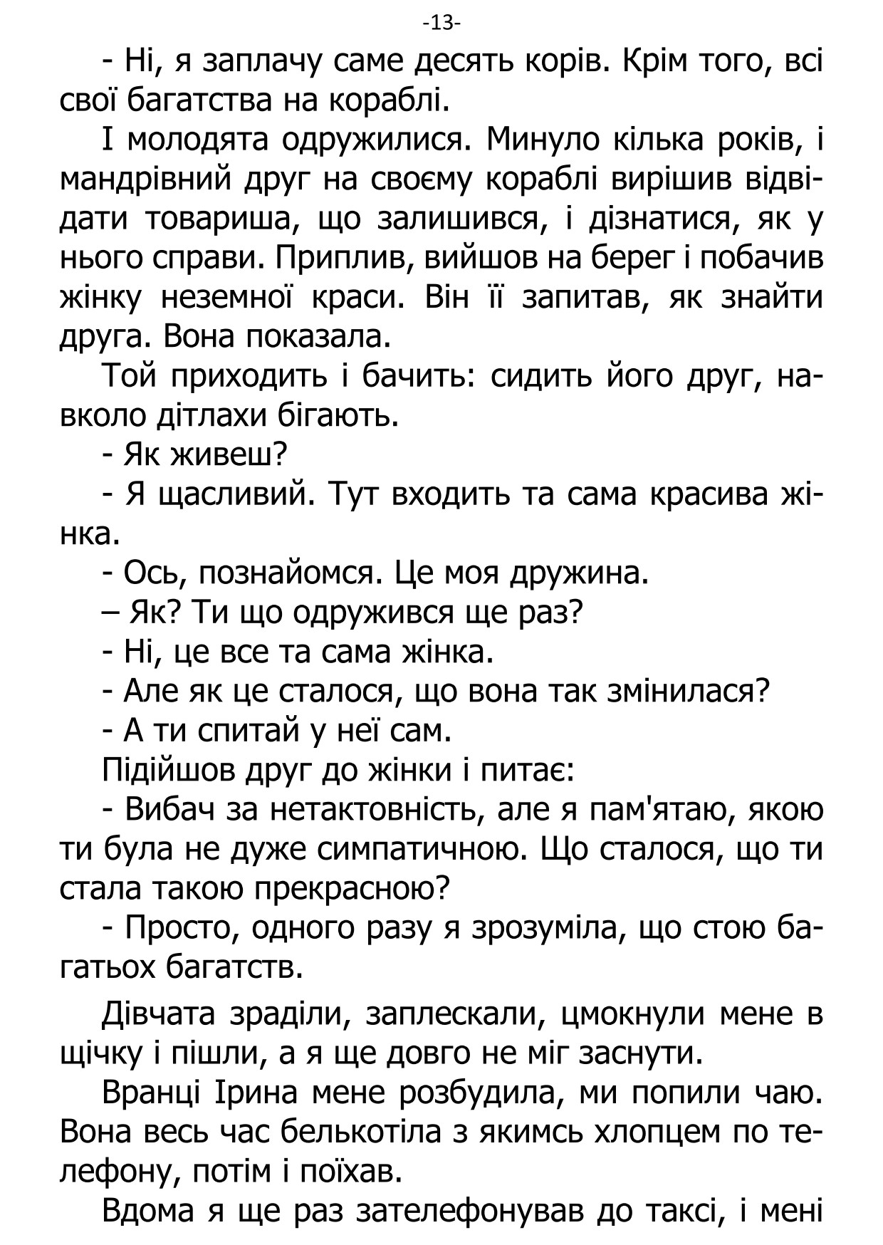 �. ���������. ������ ��������