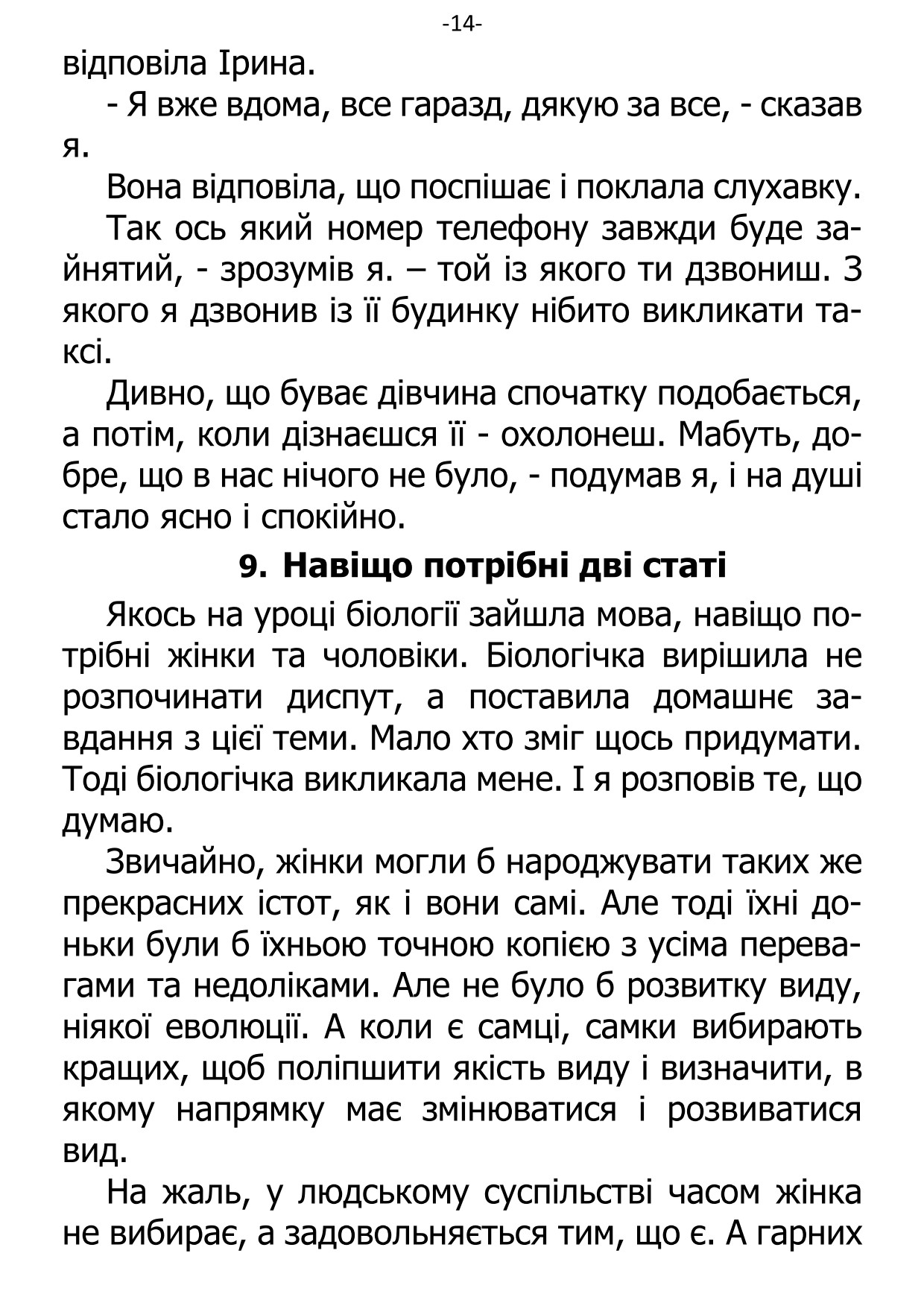 �. ���������. ������ ��������