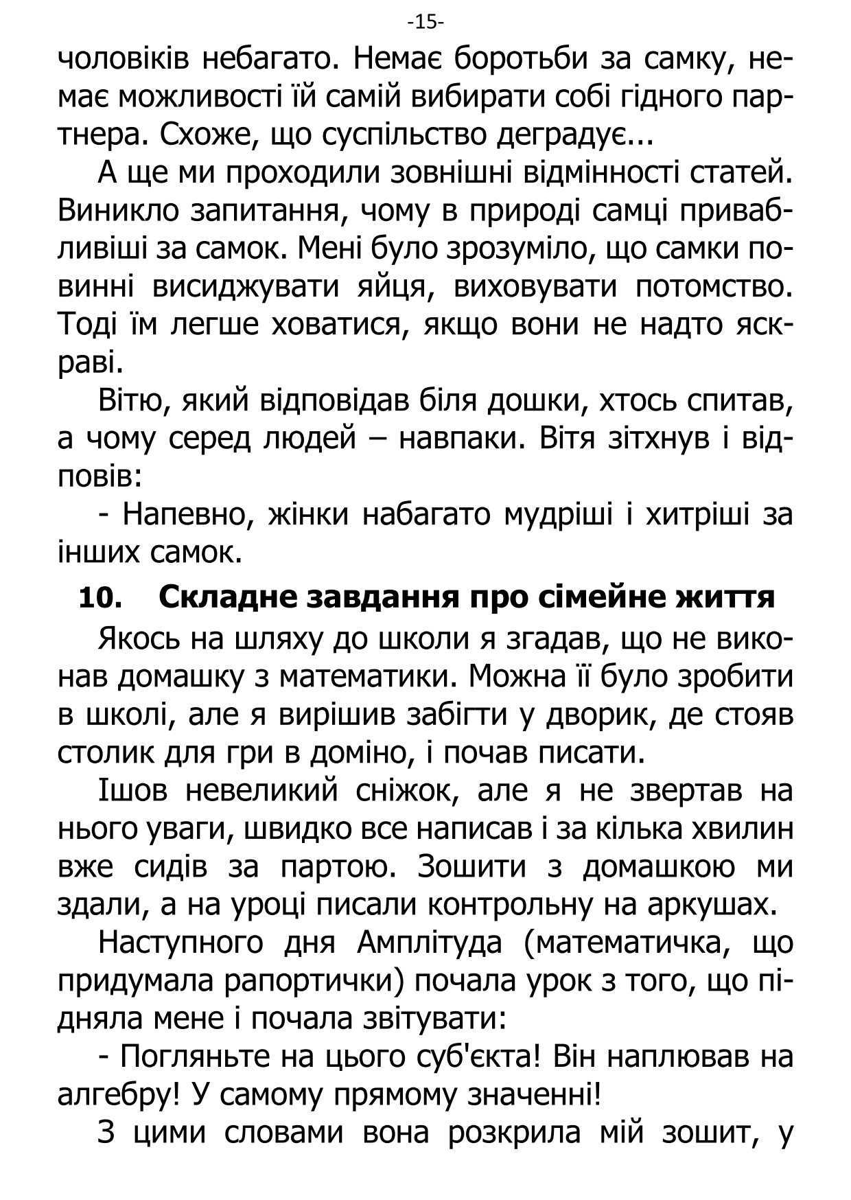 �. ���������. ������ ��������