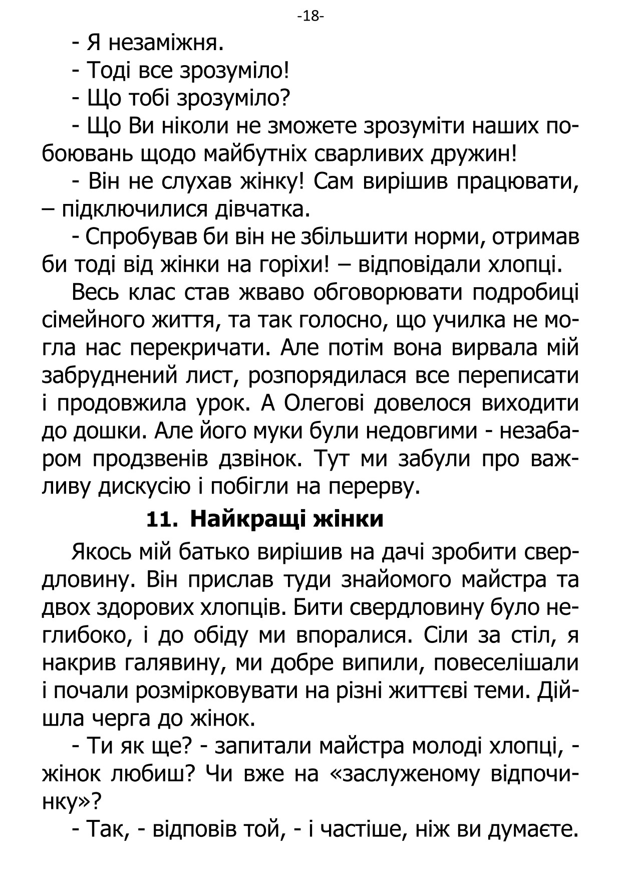 �. ���������. ������ ��������