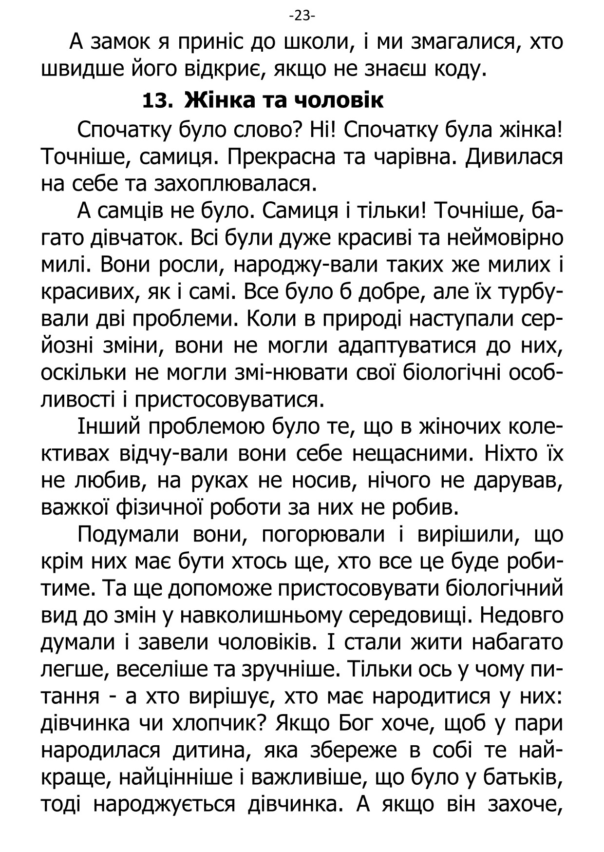 �. ���������. ������ ��������