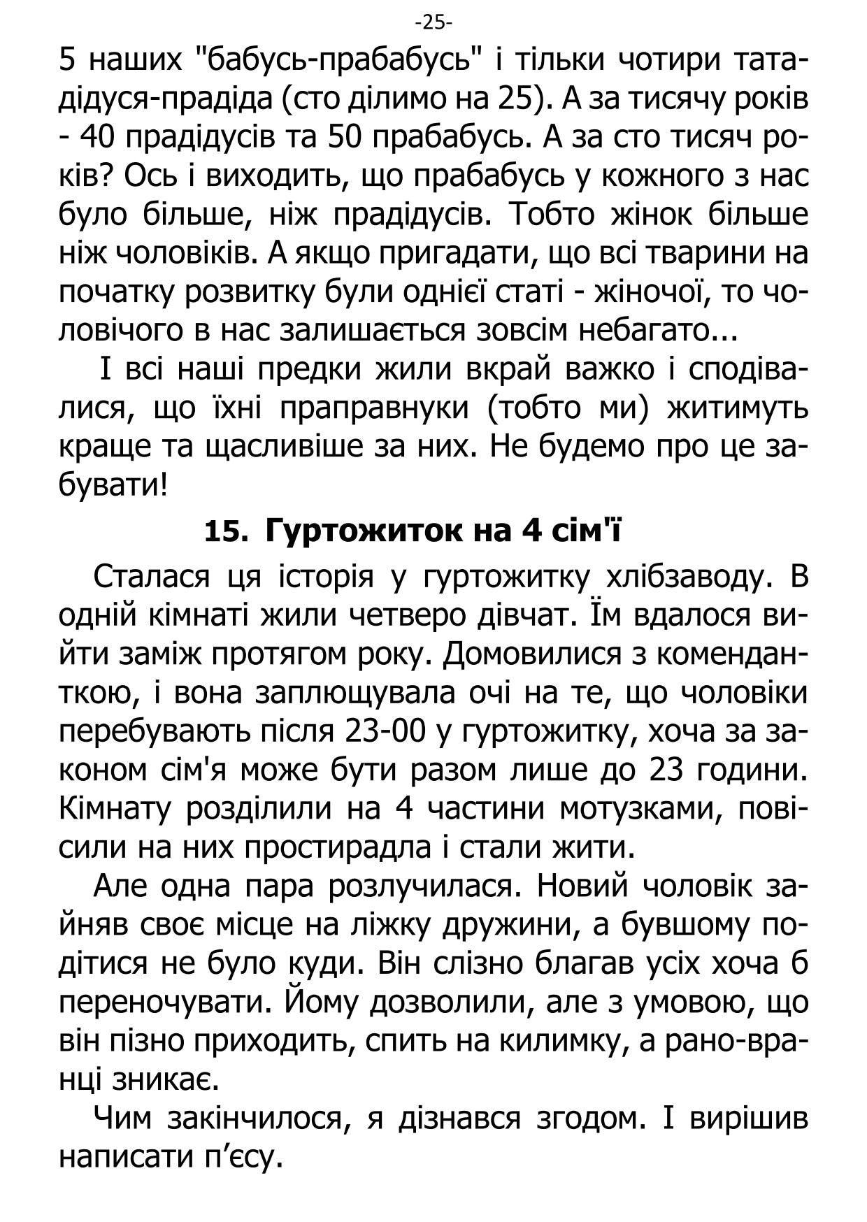 �. ���������. ������ ��������