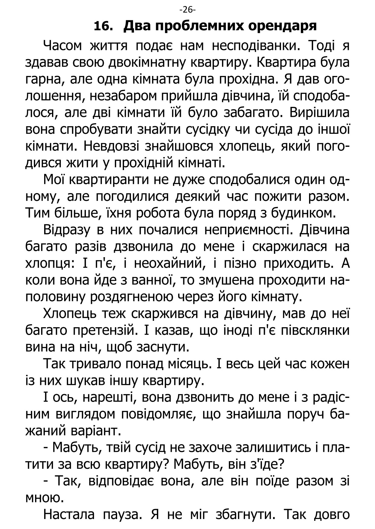 �. ���������. ������ ��������