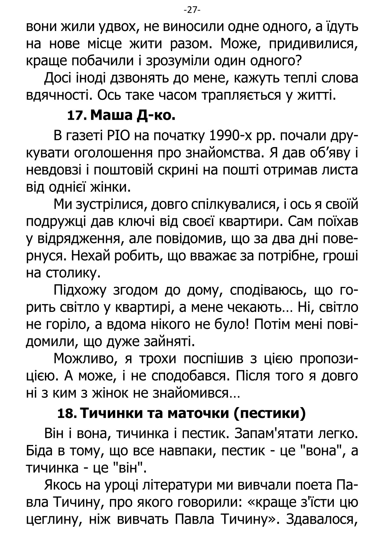 �. ���������. ������ ��������