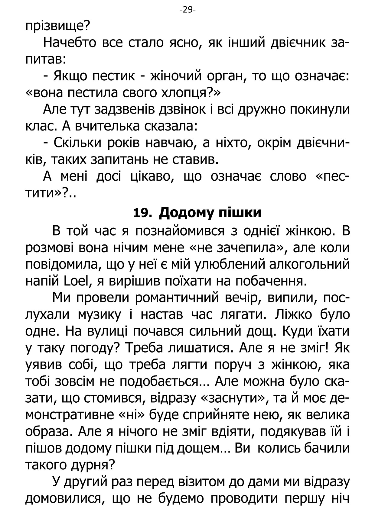 �. ���������. ������ ��������