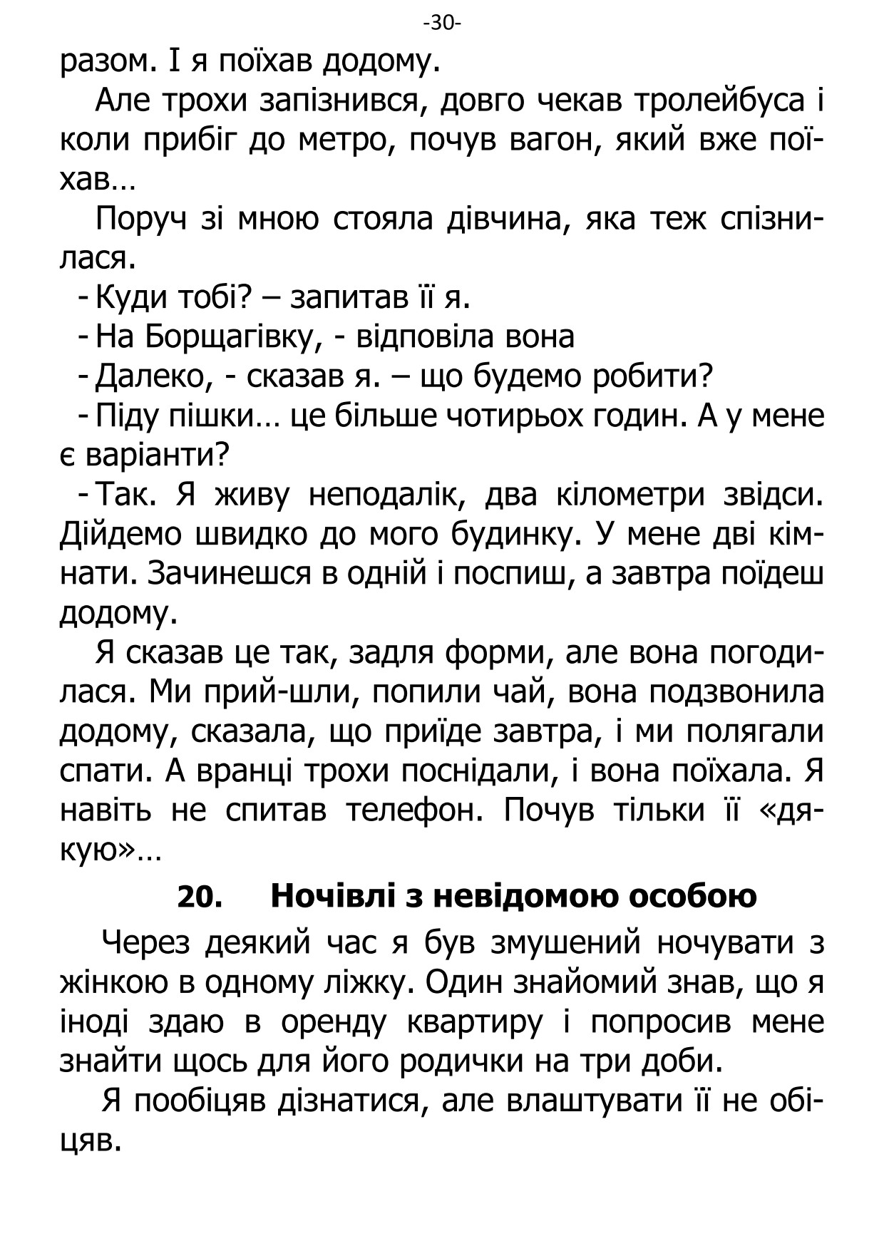 �. ���������. ������ ��������