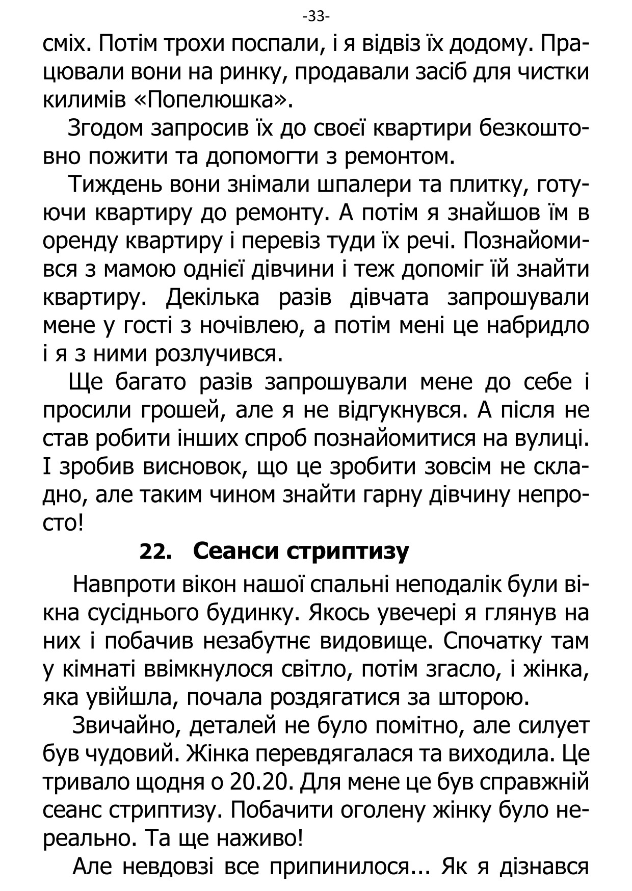 �. ���������. ������ ��������