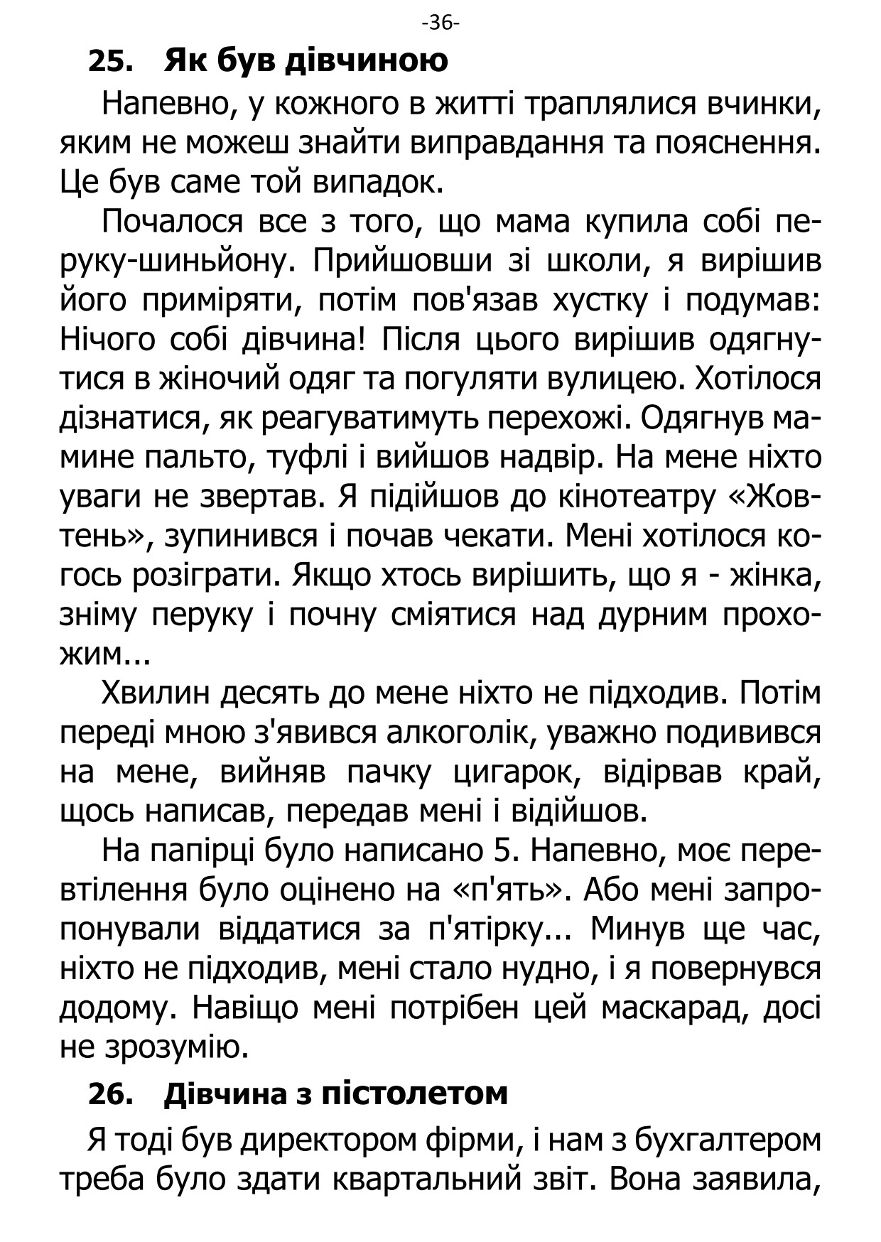 �. ���������. ������ ��������